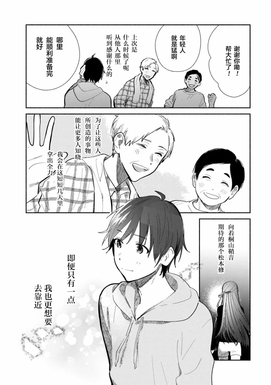 第06话 第34页