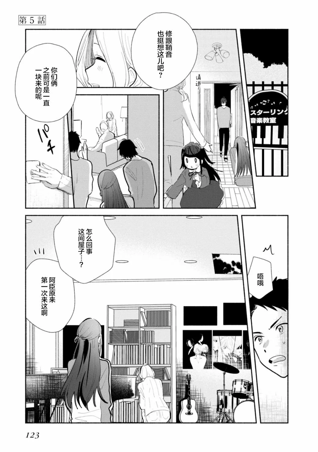 第05话 第1页
