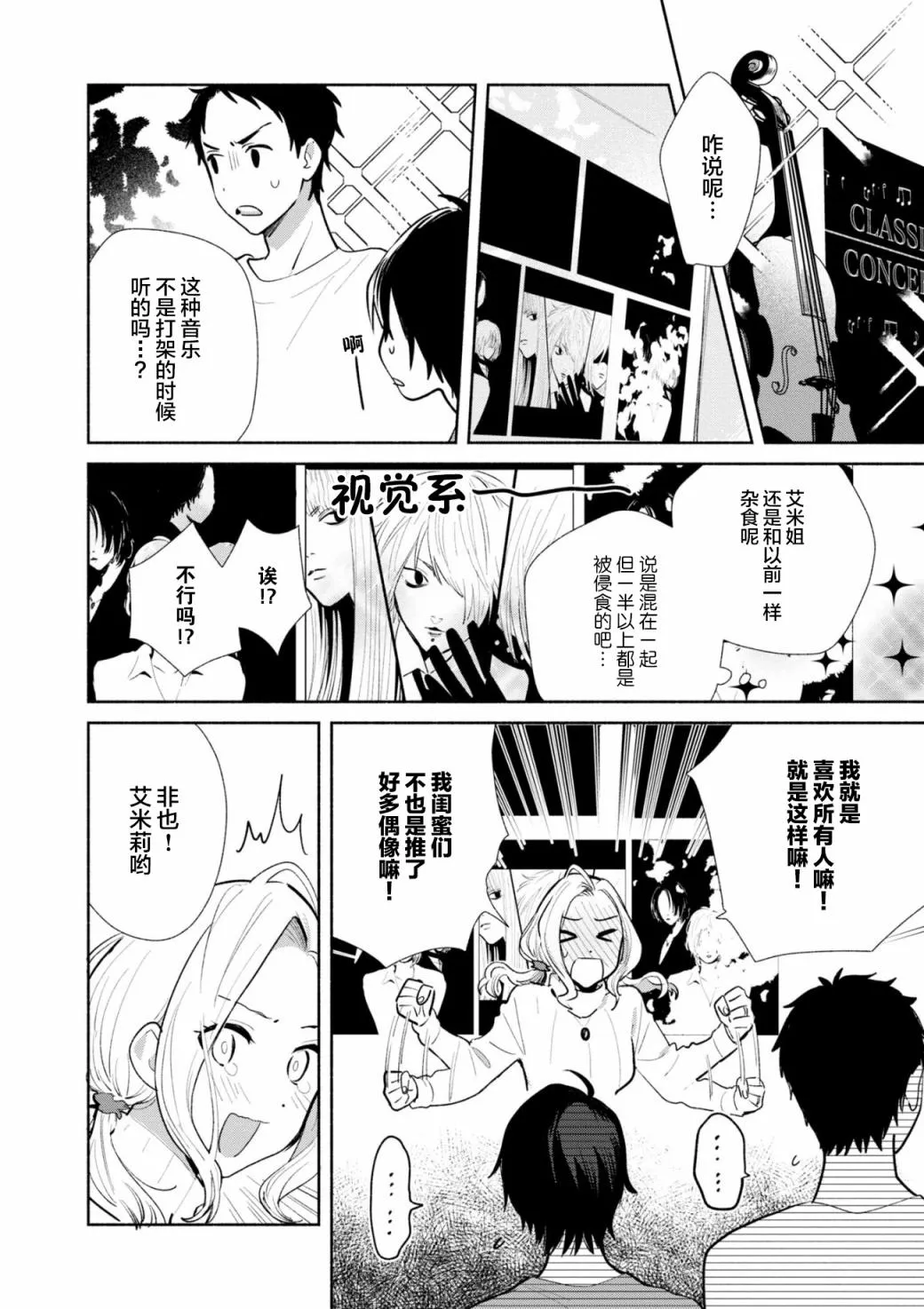 第05话 第2页