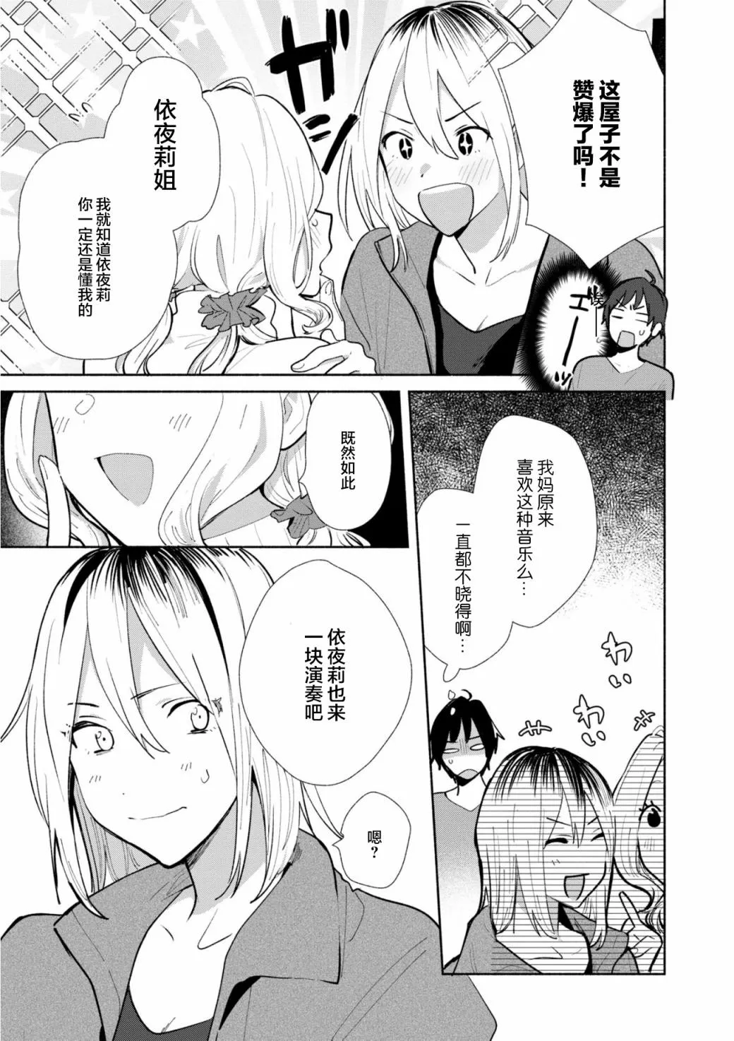 第05话 第3页