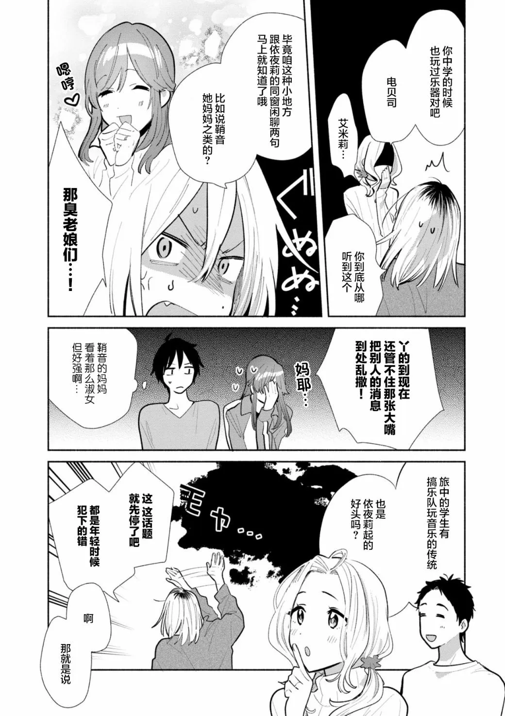 第05话 第4页