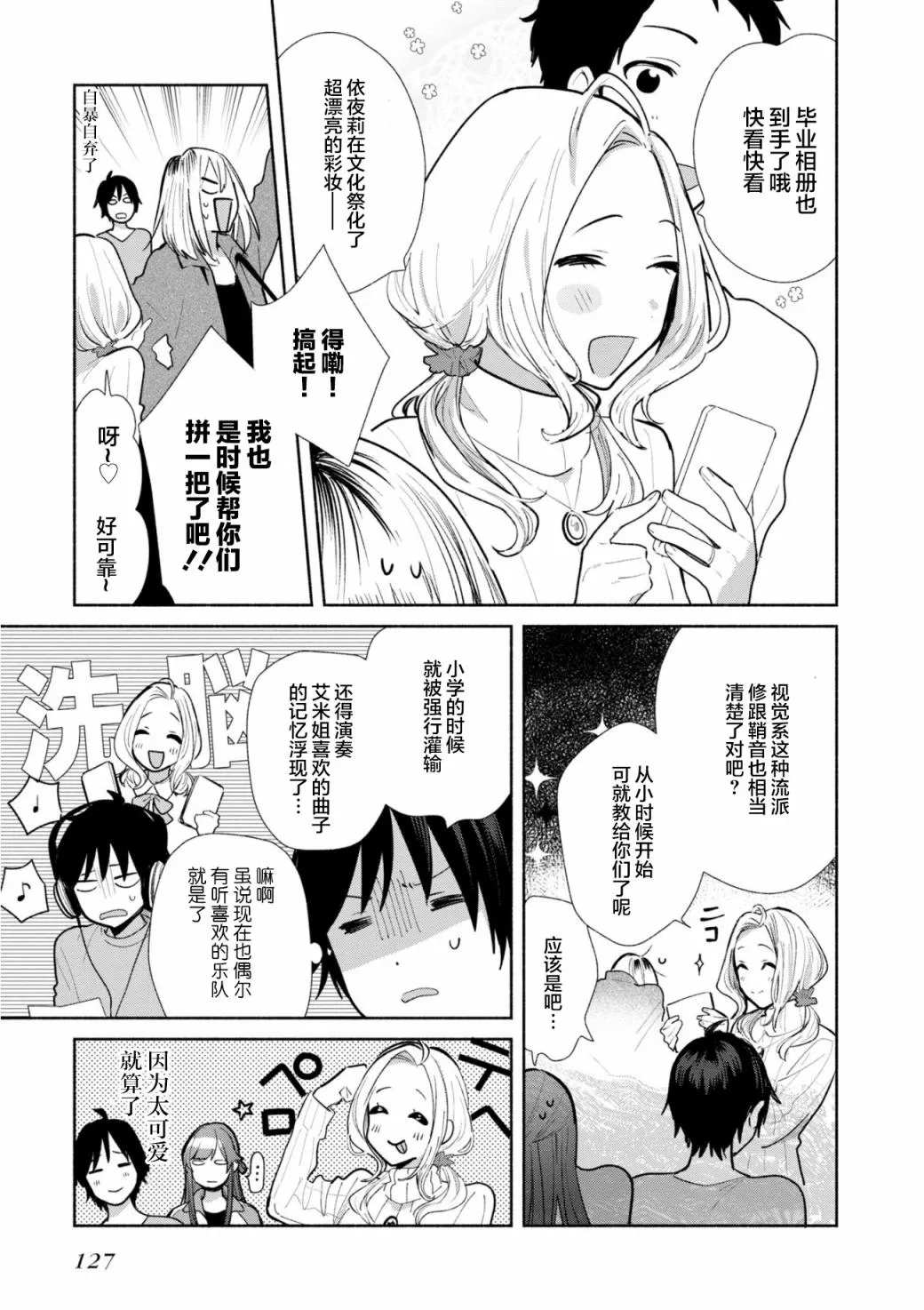 第05话 第5页