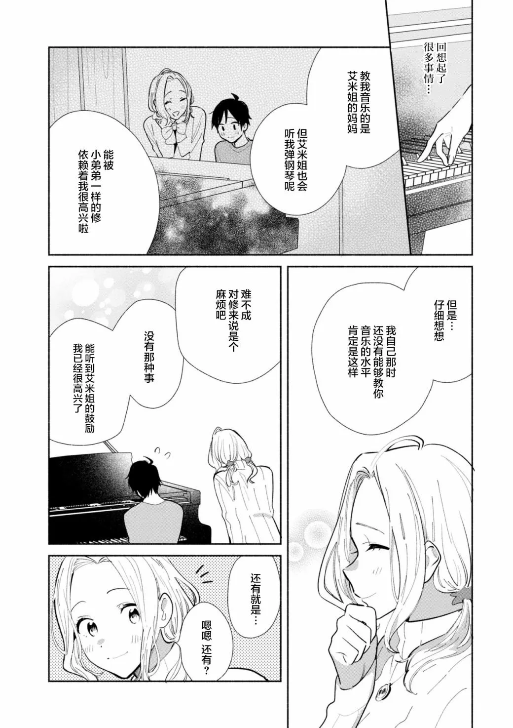 第05话 第6页