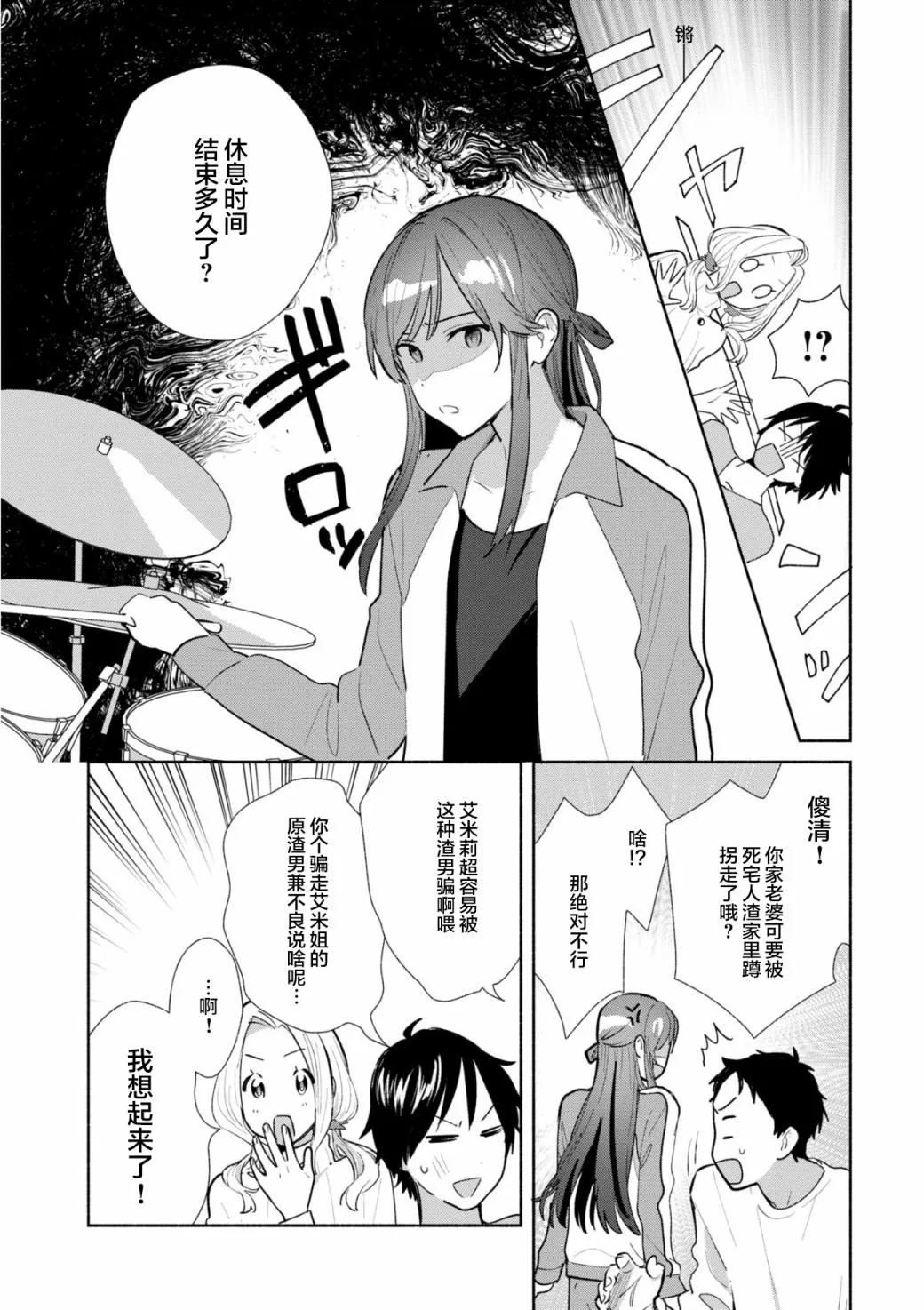 第05话 第8页