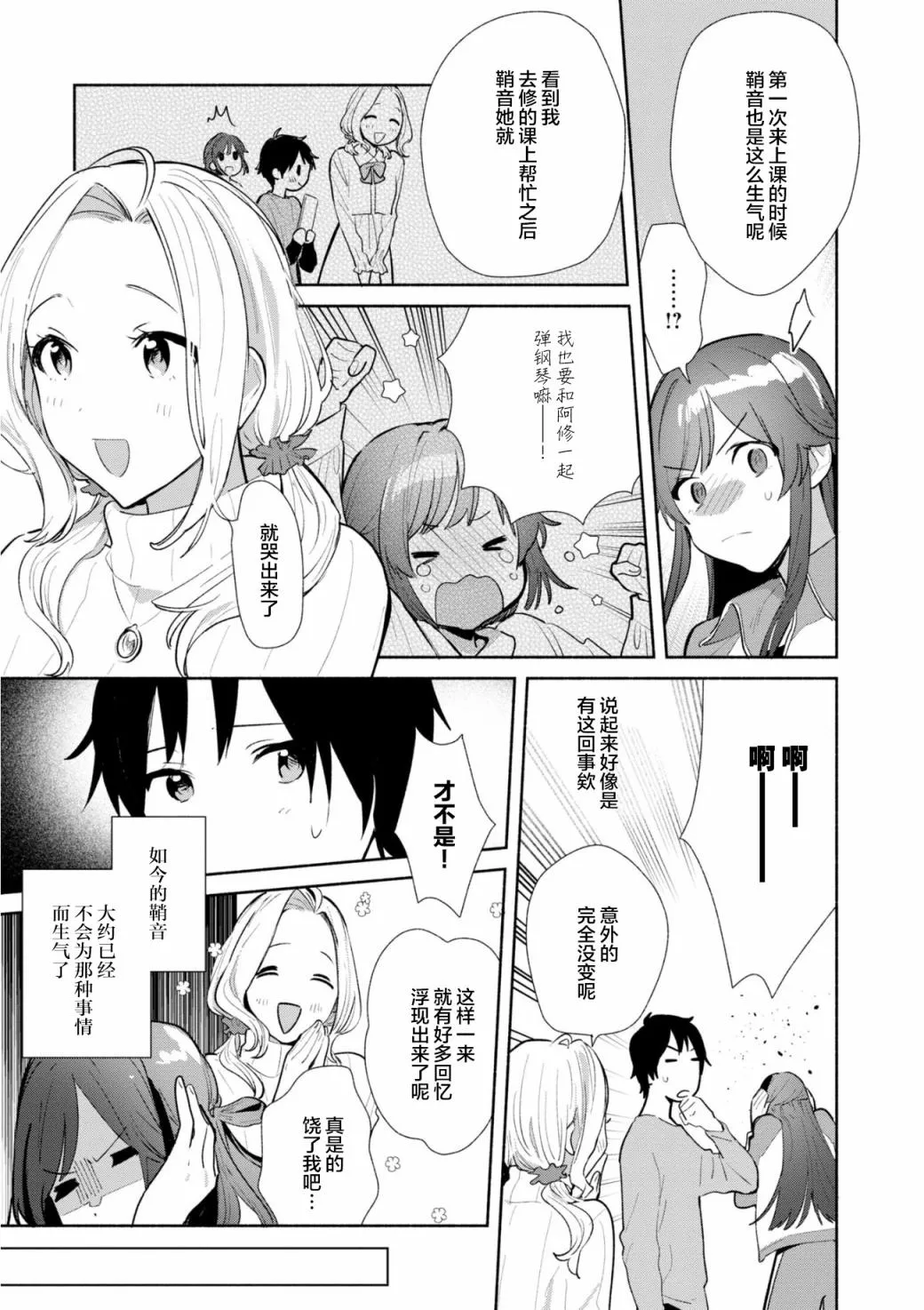 第05话 第9页