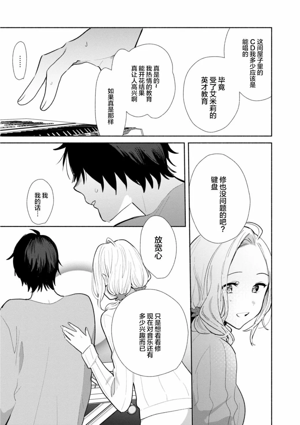 第05话 第11页