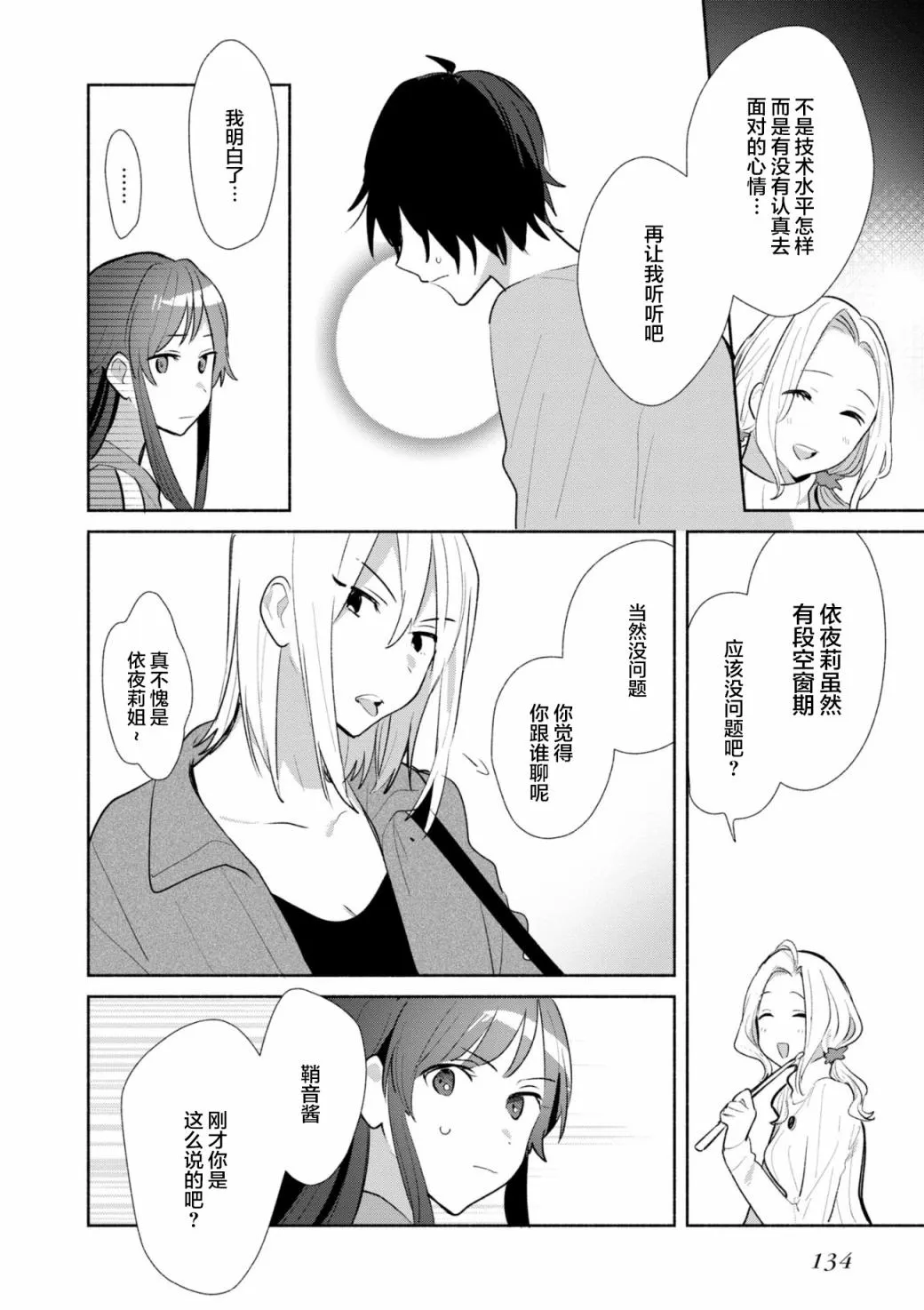 第05话 第12页