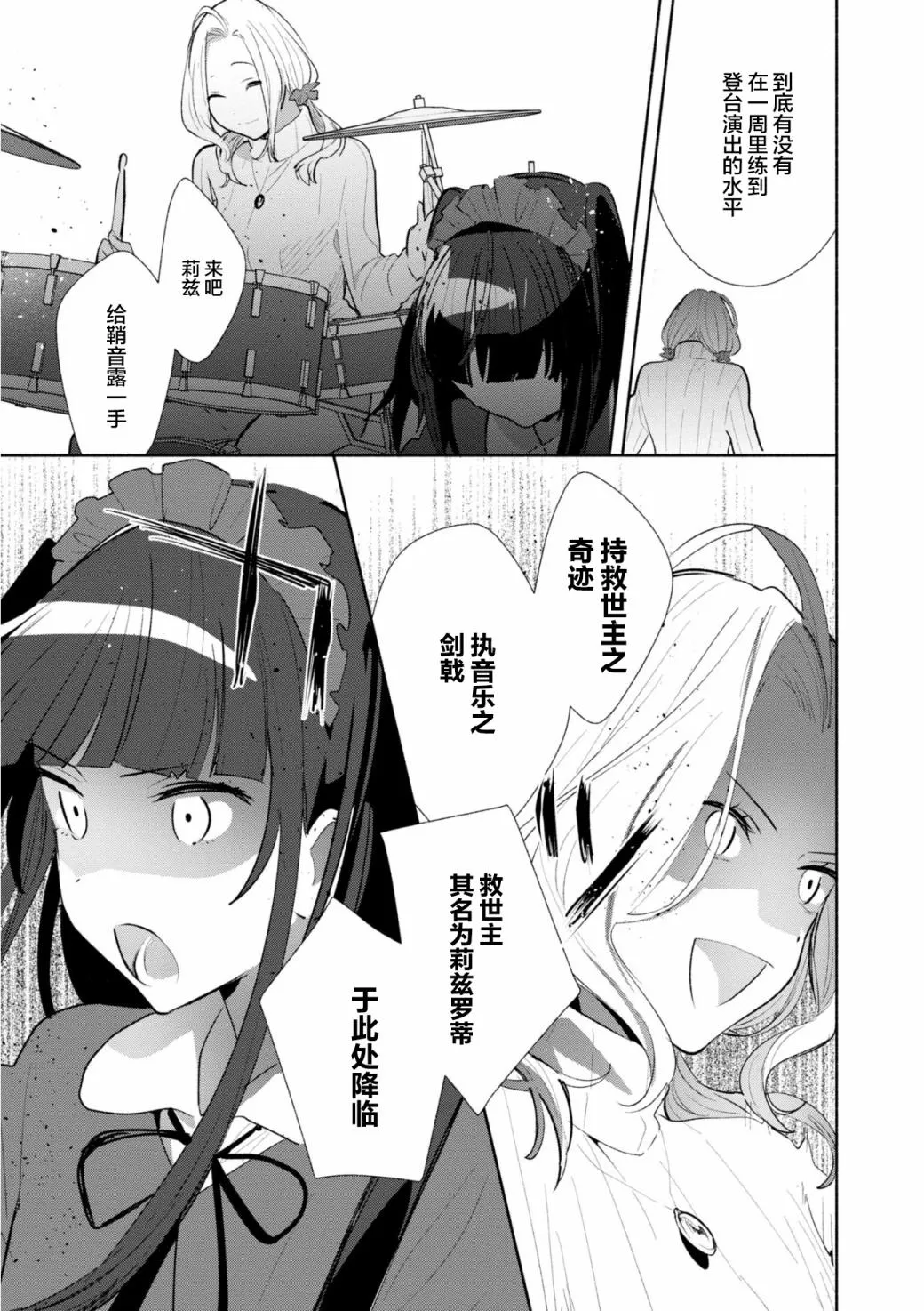 第05话 第13页