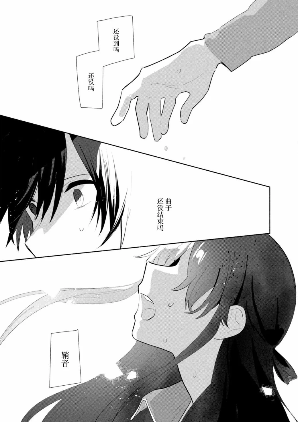 第05话 第15页