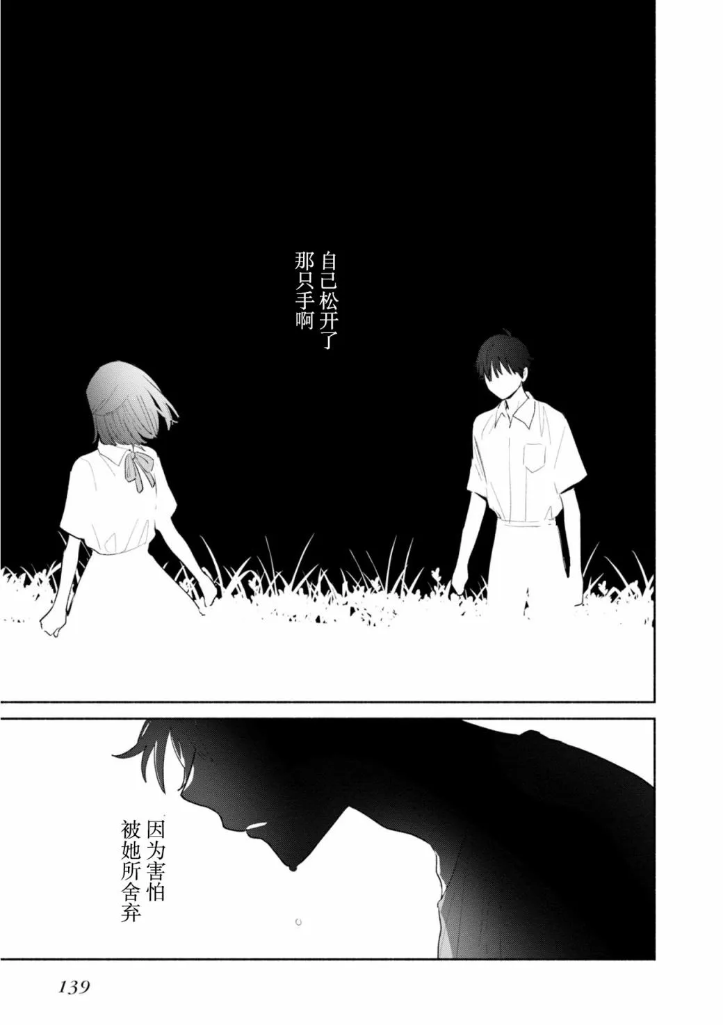 第05话 第17页