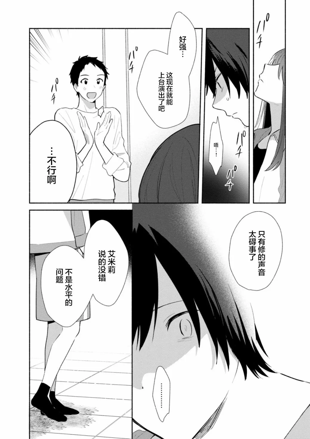 第05话 第18页