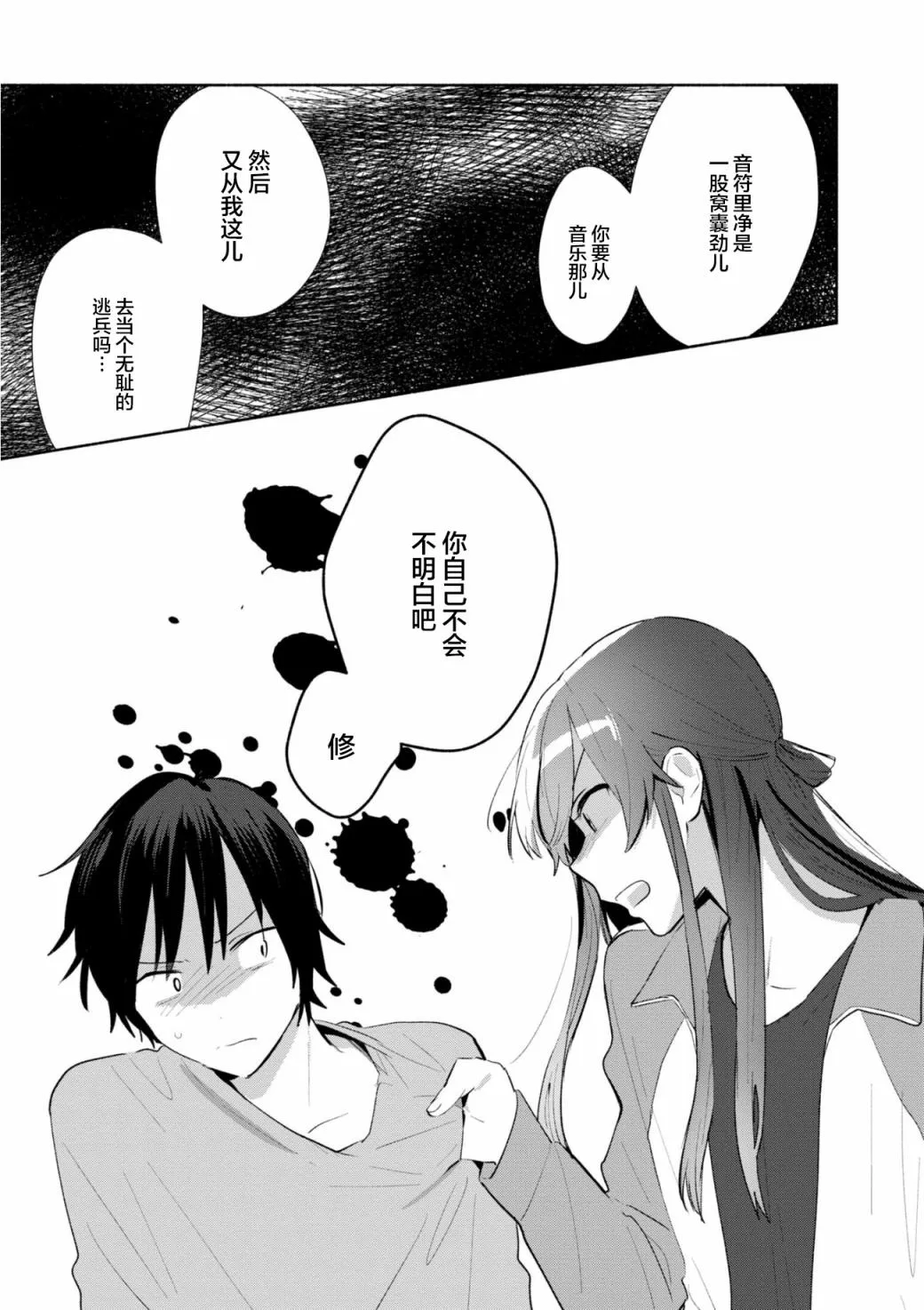第05话 第19页