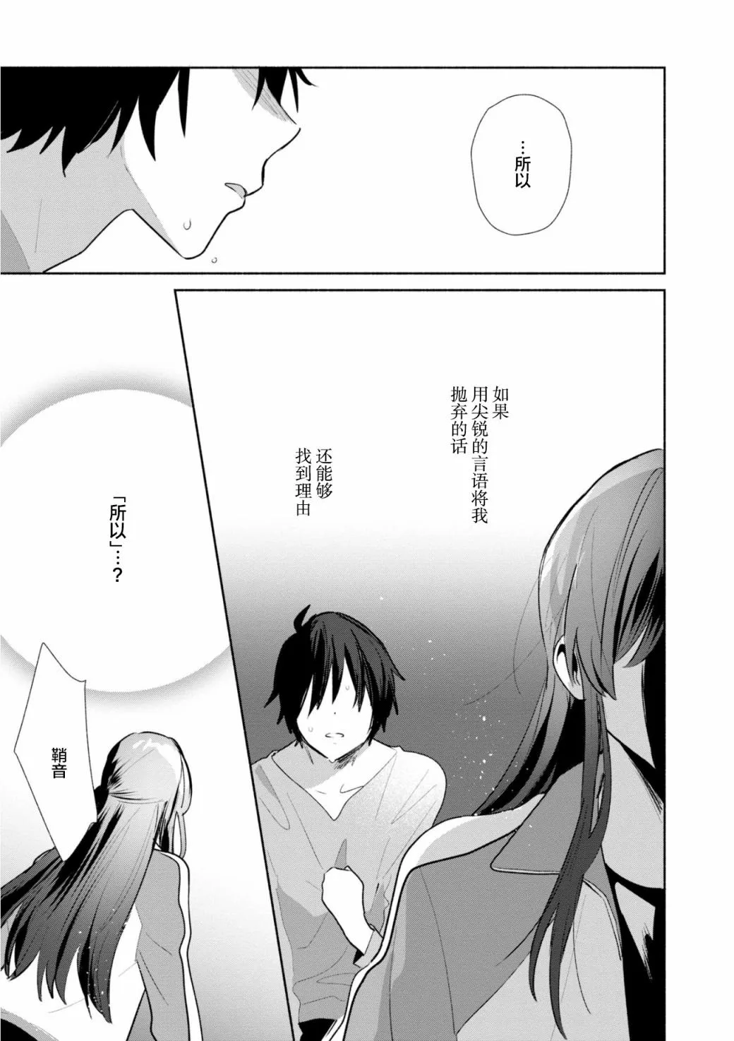 第05话 第21页