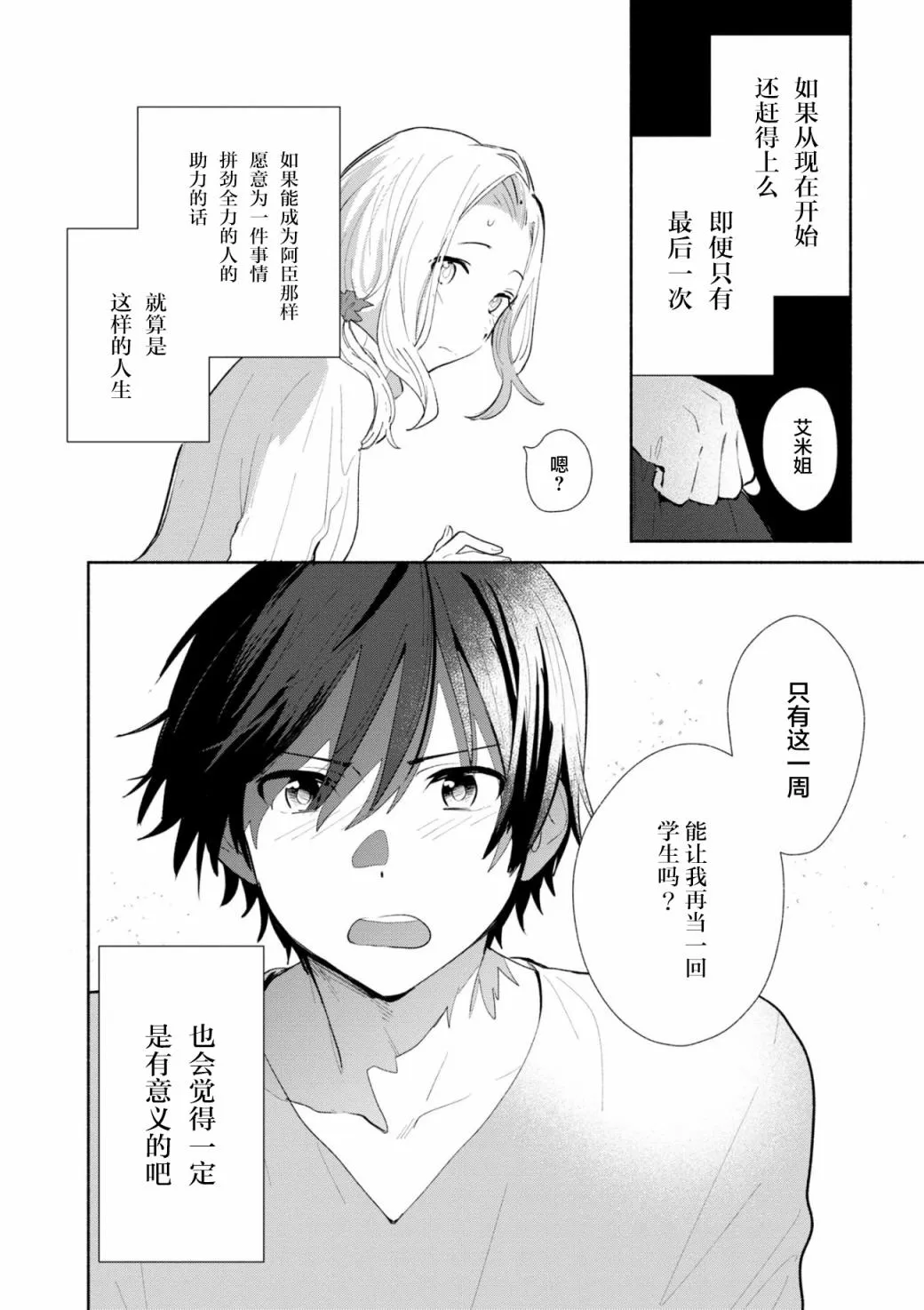 第05话 第22页