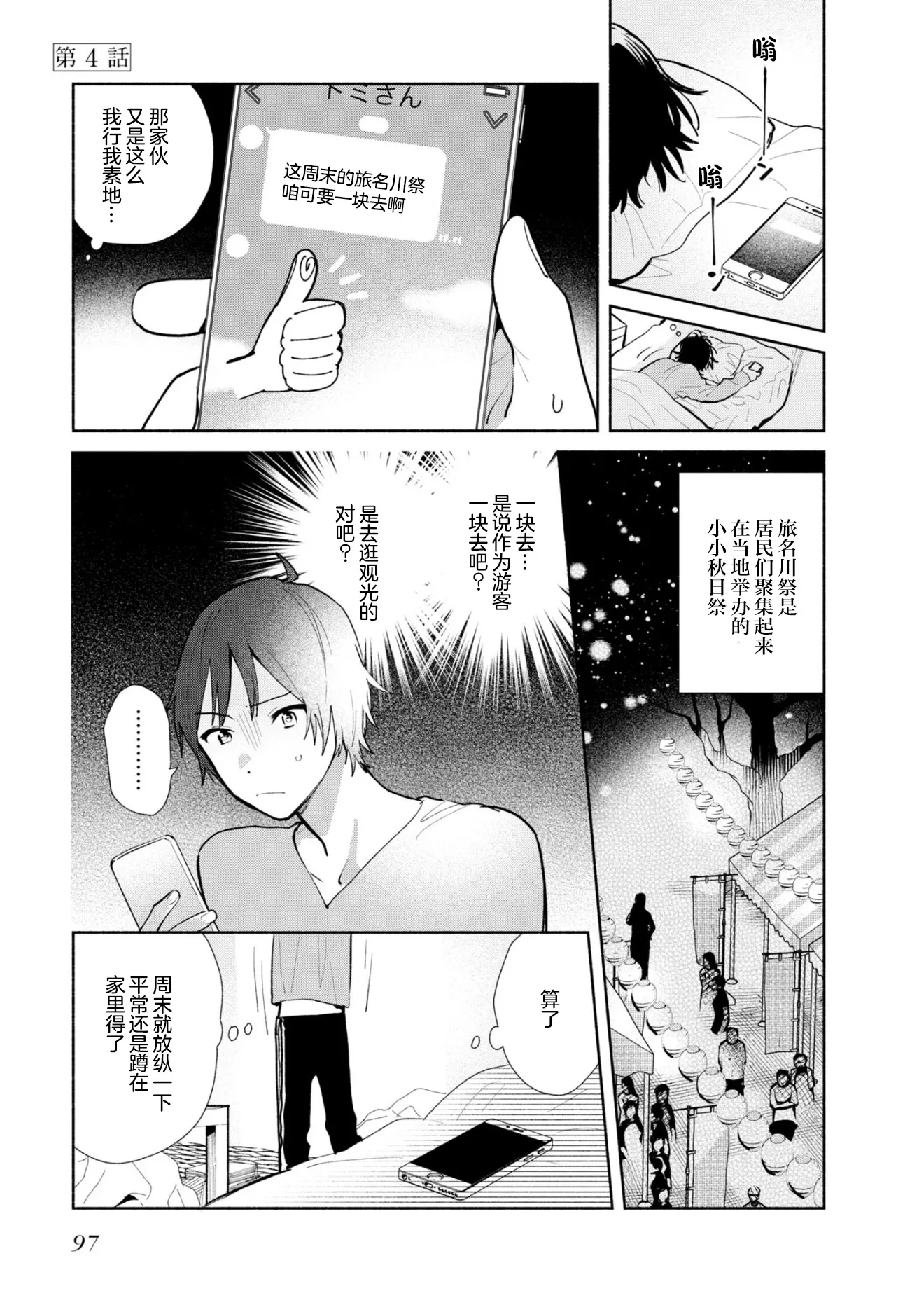 第04话 第1页