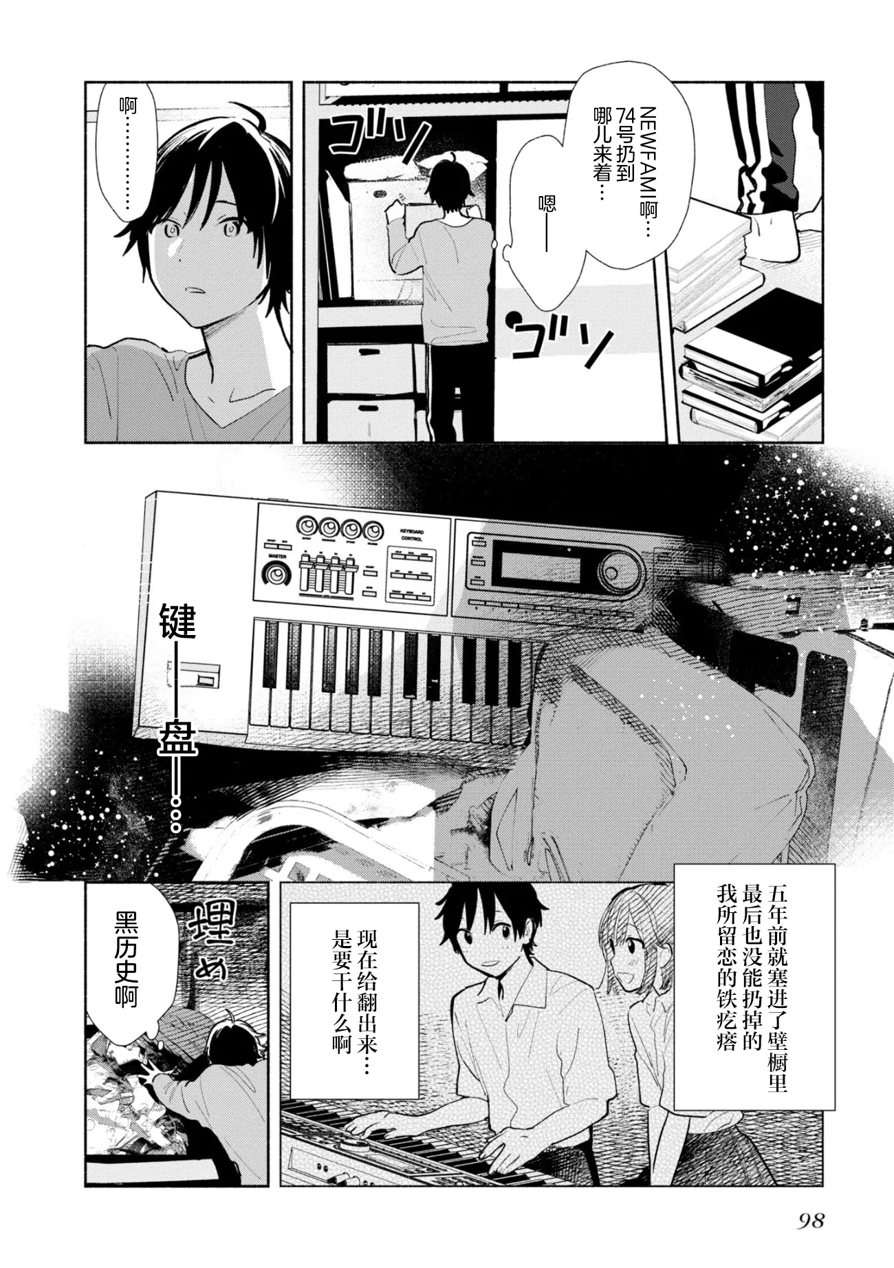 第04话 第2页
