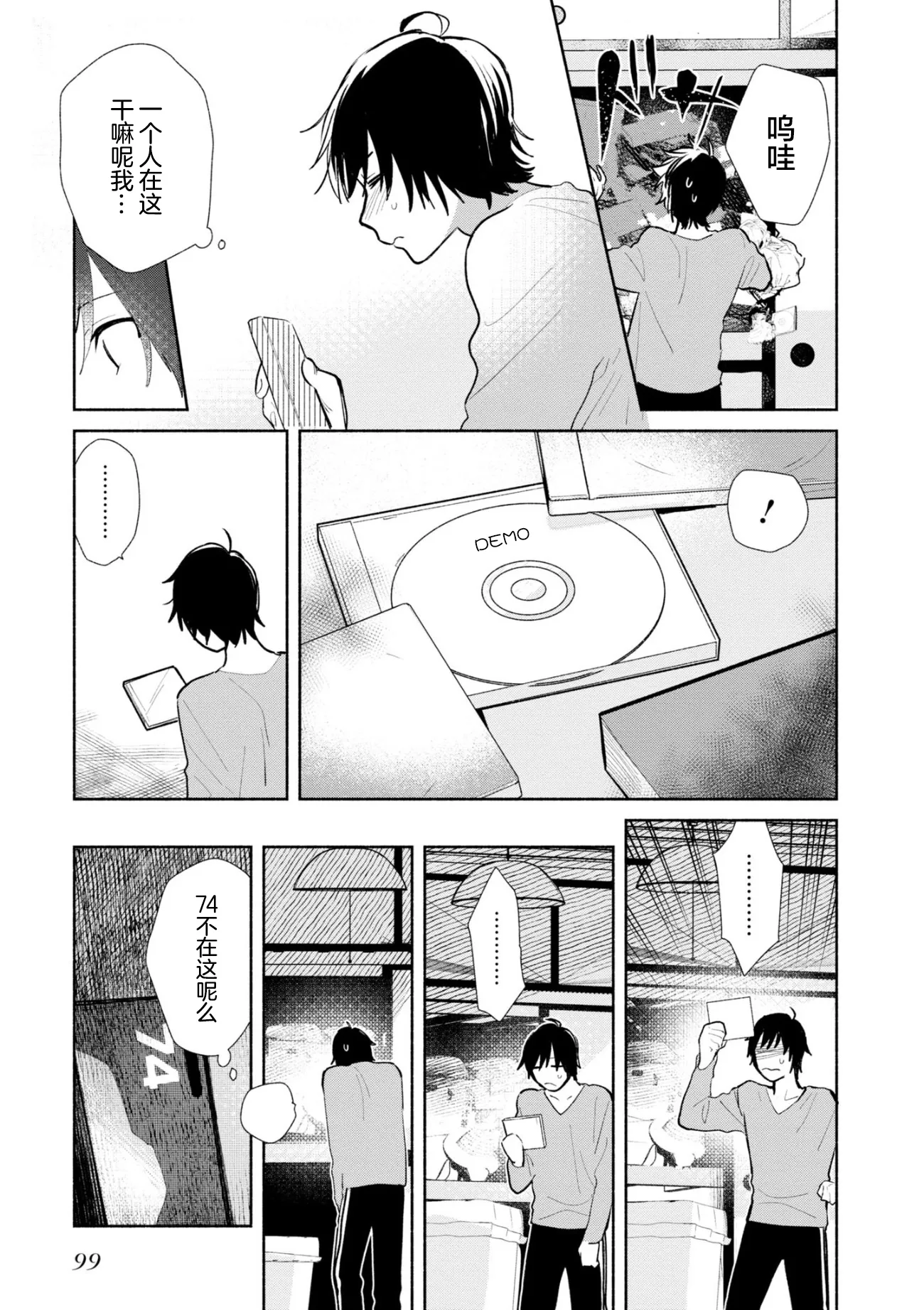 第04话 第3页