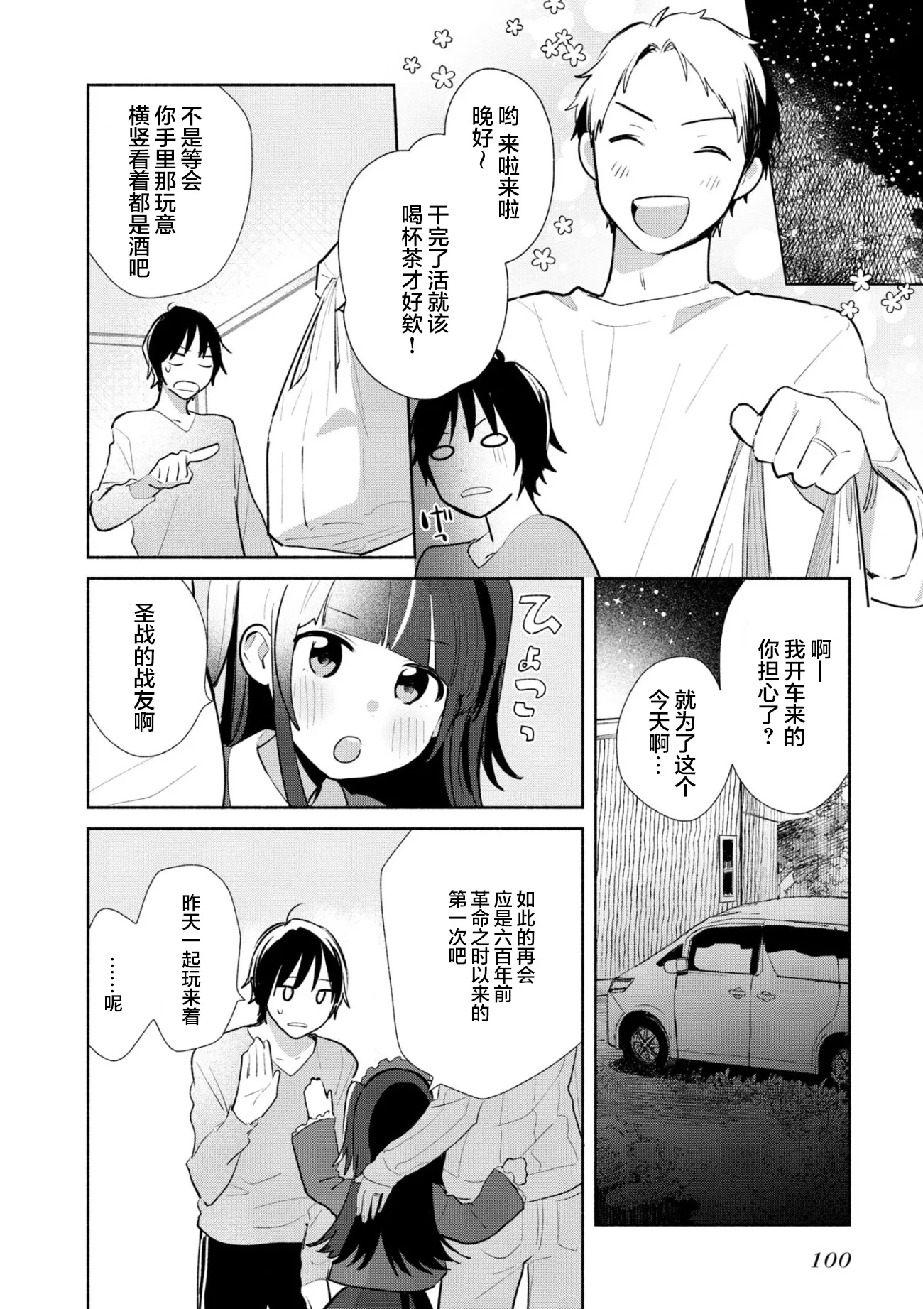 第04话 第4页