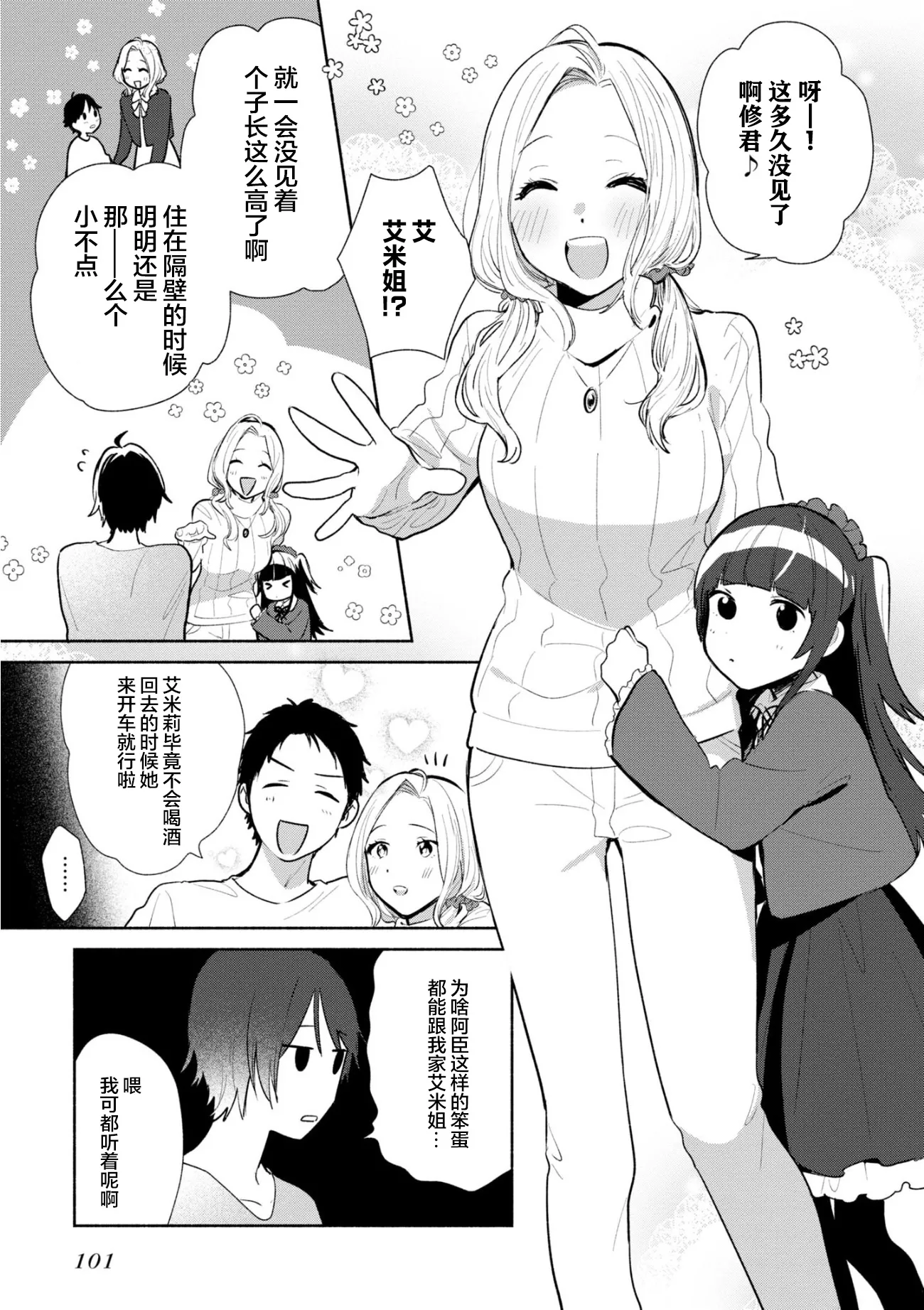 第04话 第5页