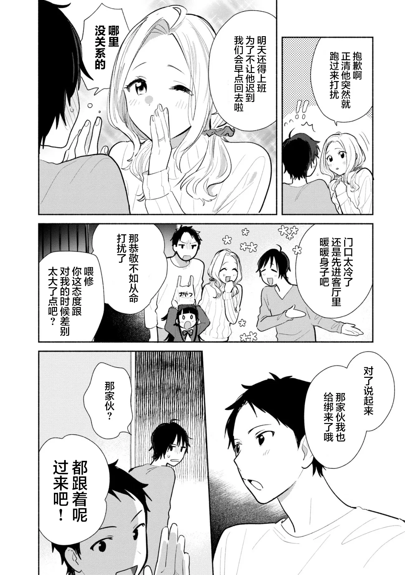 第04话 第6页