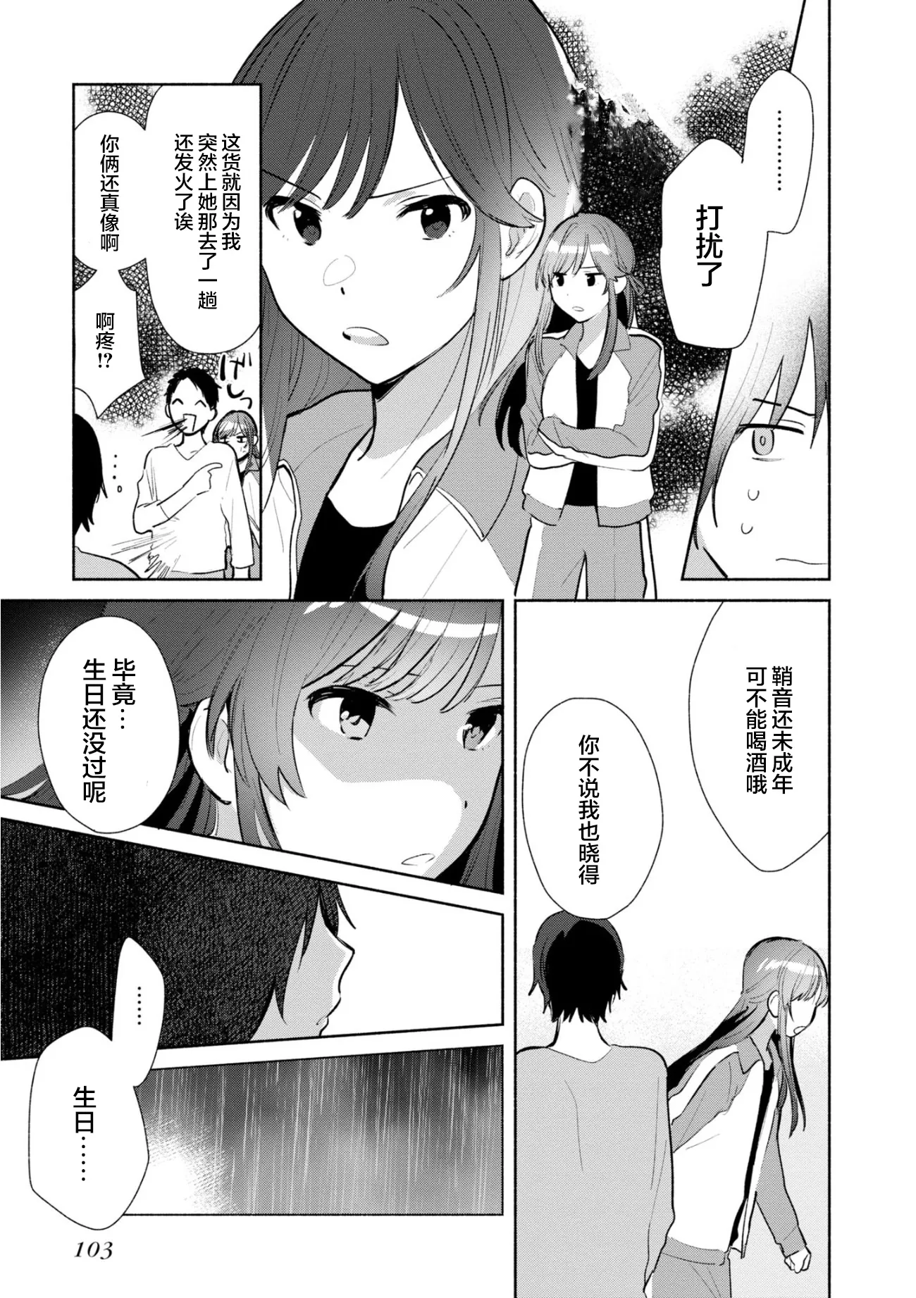 第04话 第7页