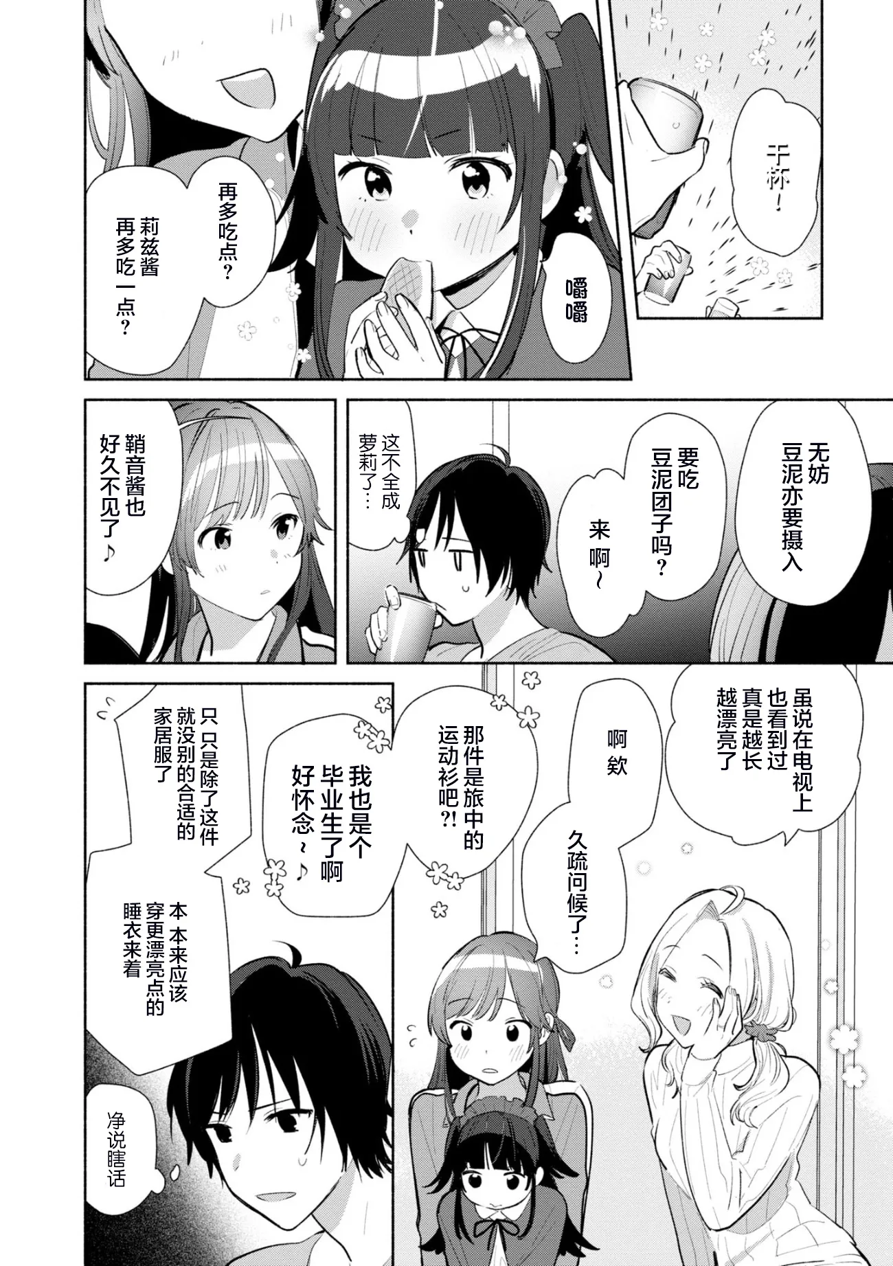 第04话 第8页