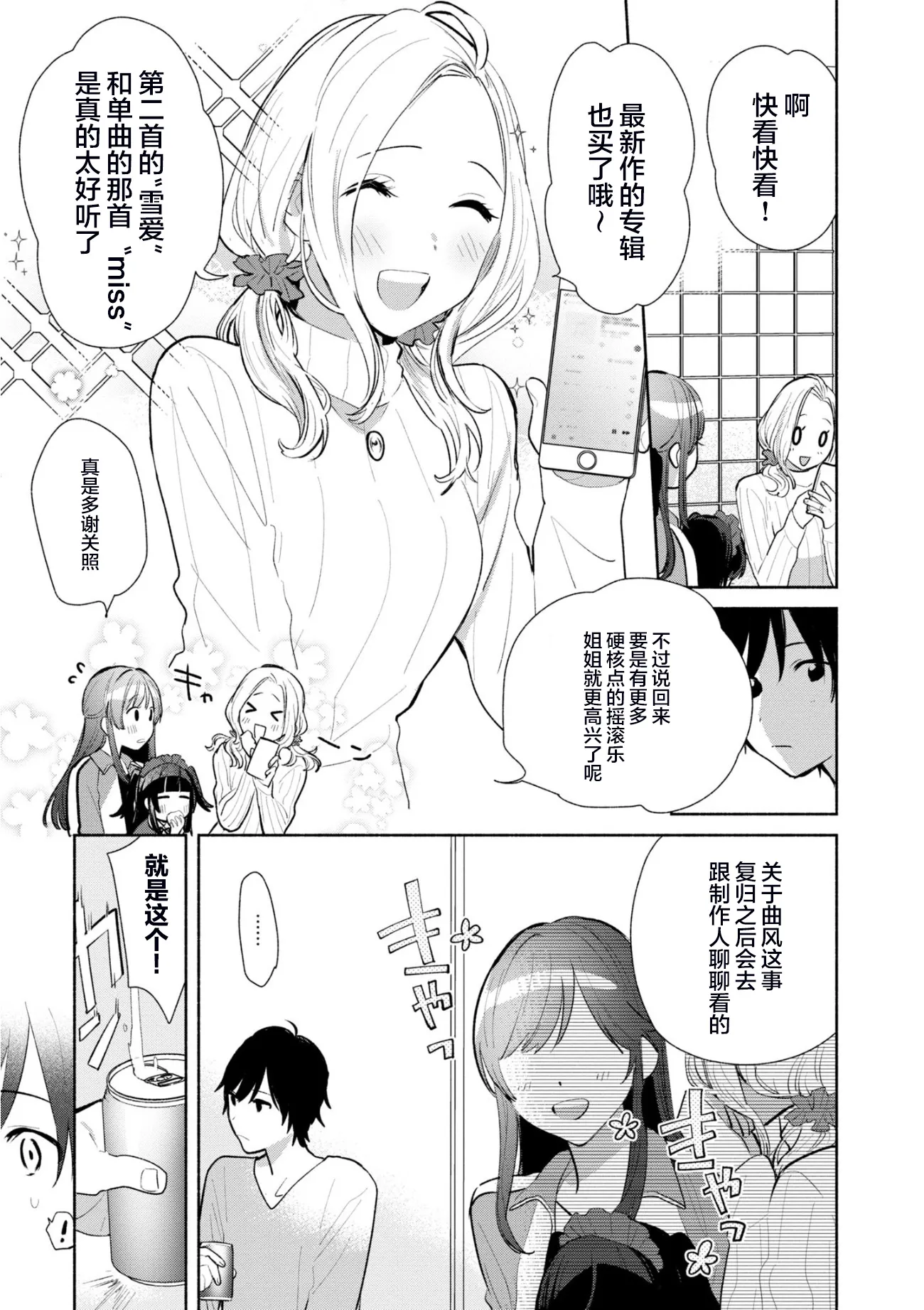 第04话 第9页