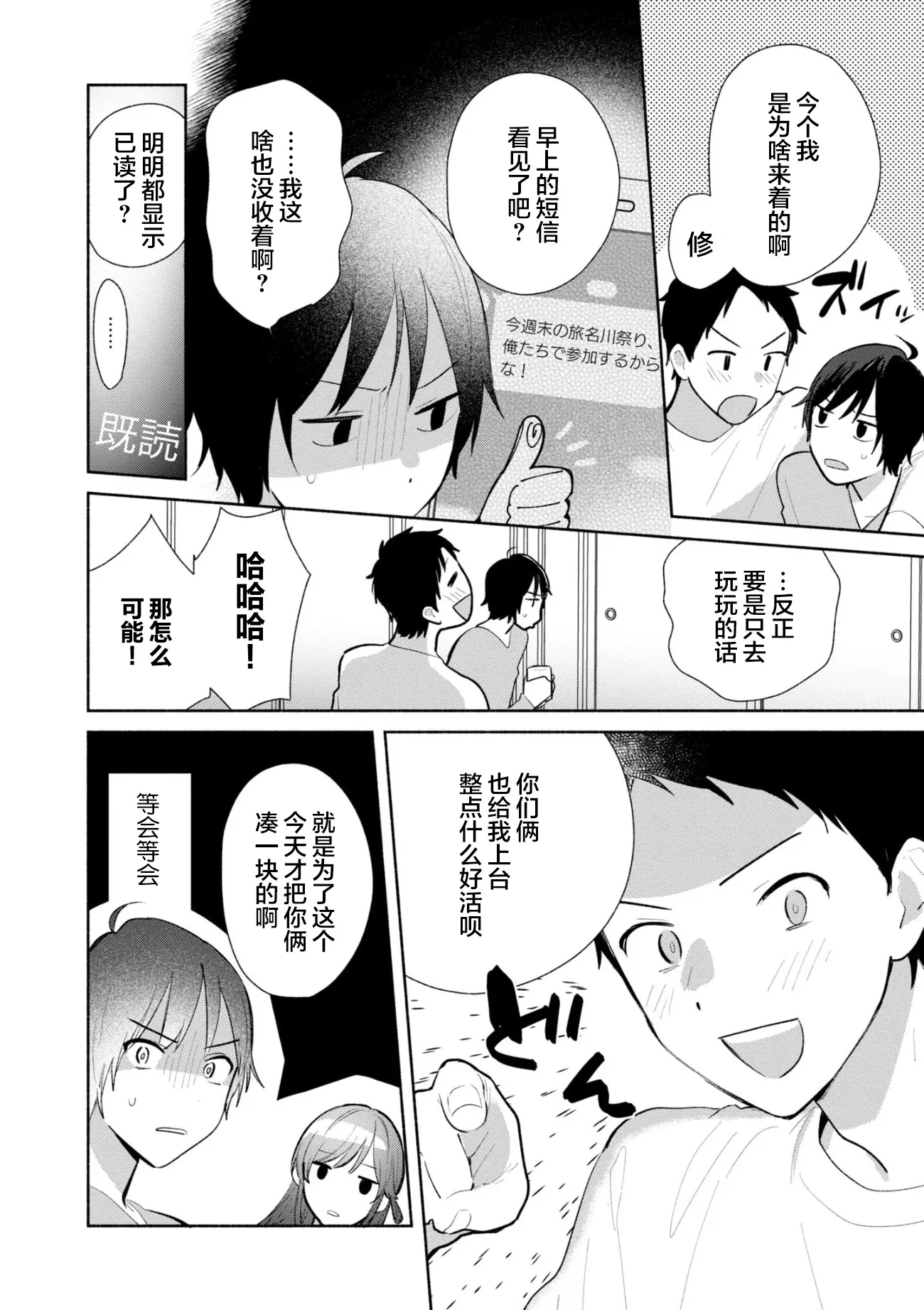 第04话 第10页