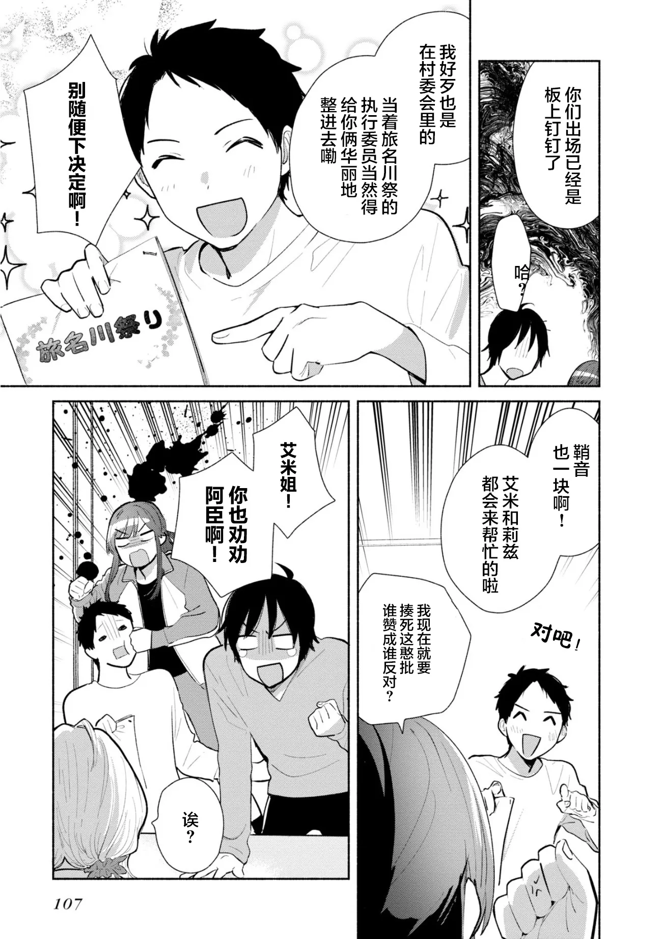 第04话 第11页