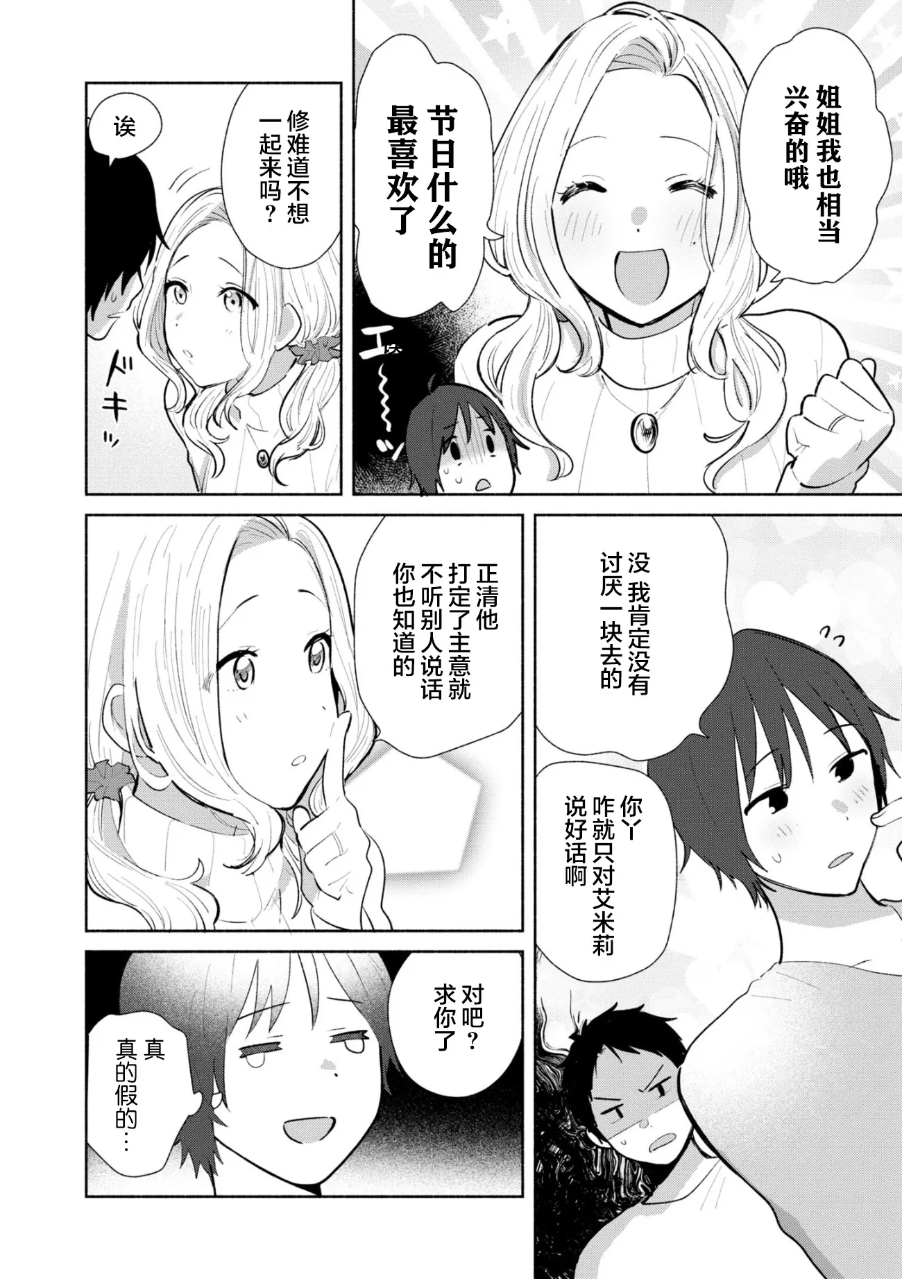 第04话 第12页