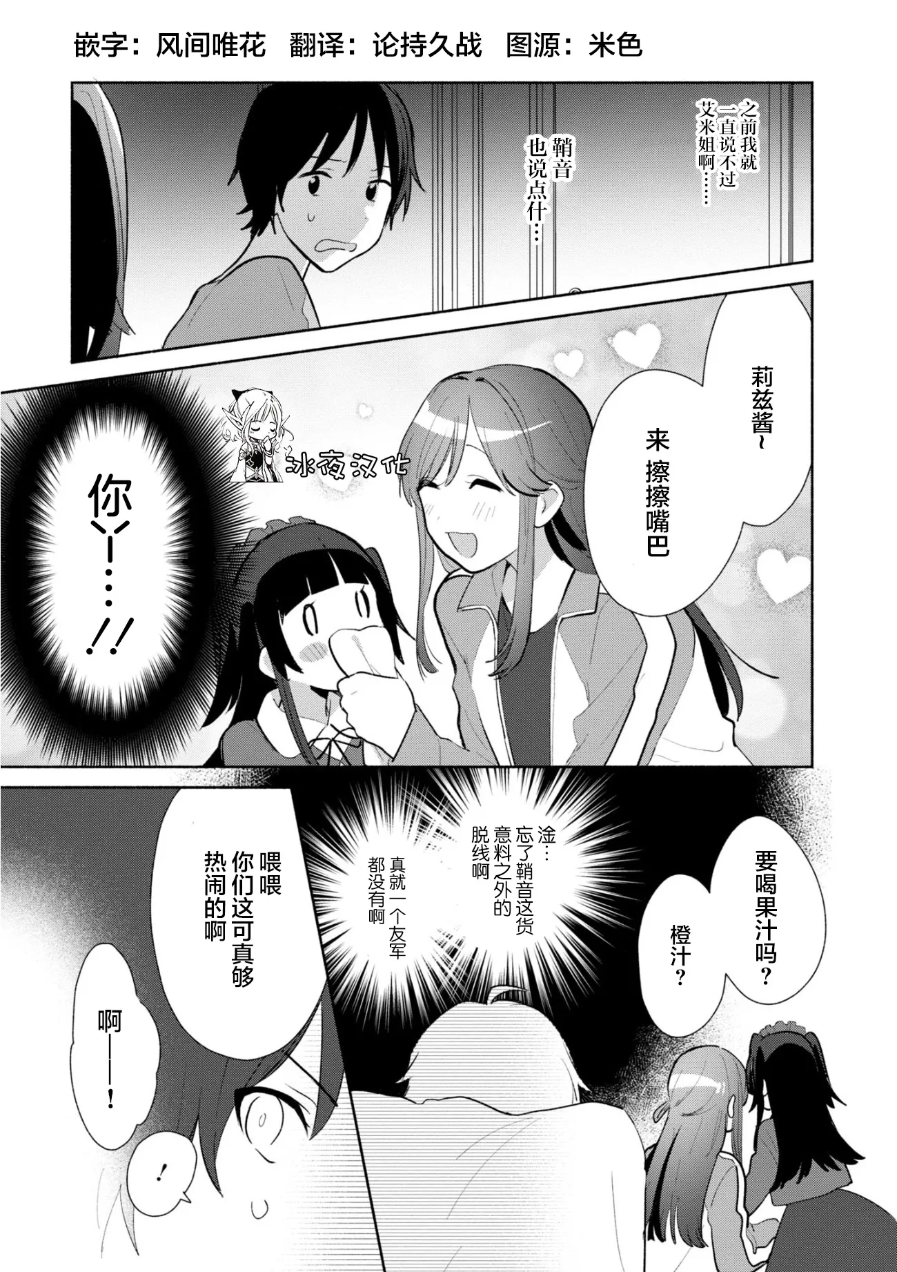 第04话 第13页