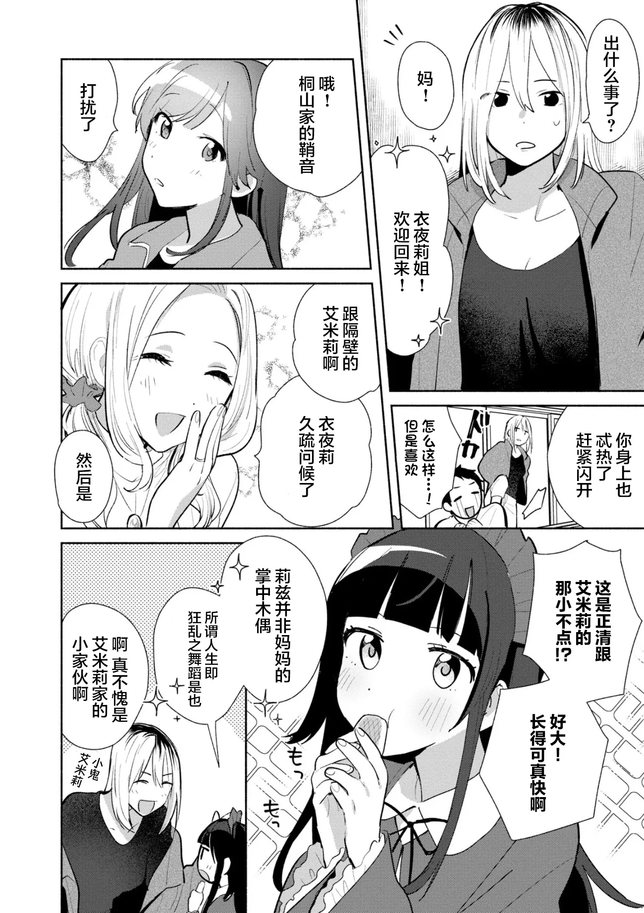 第04话 第14页