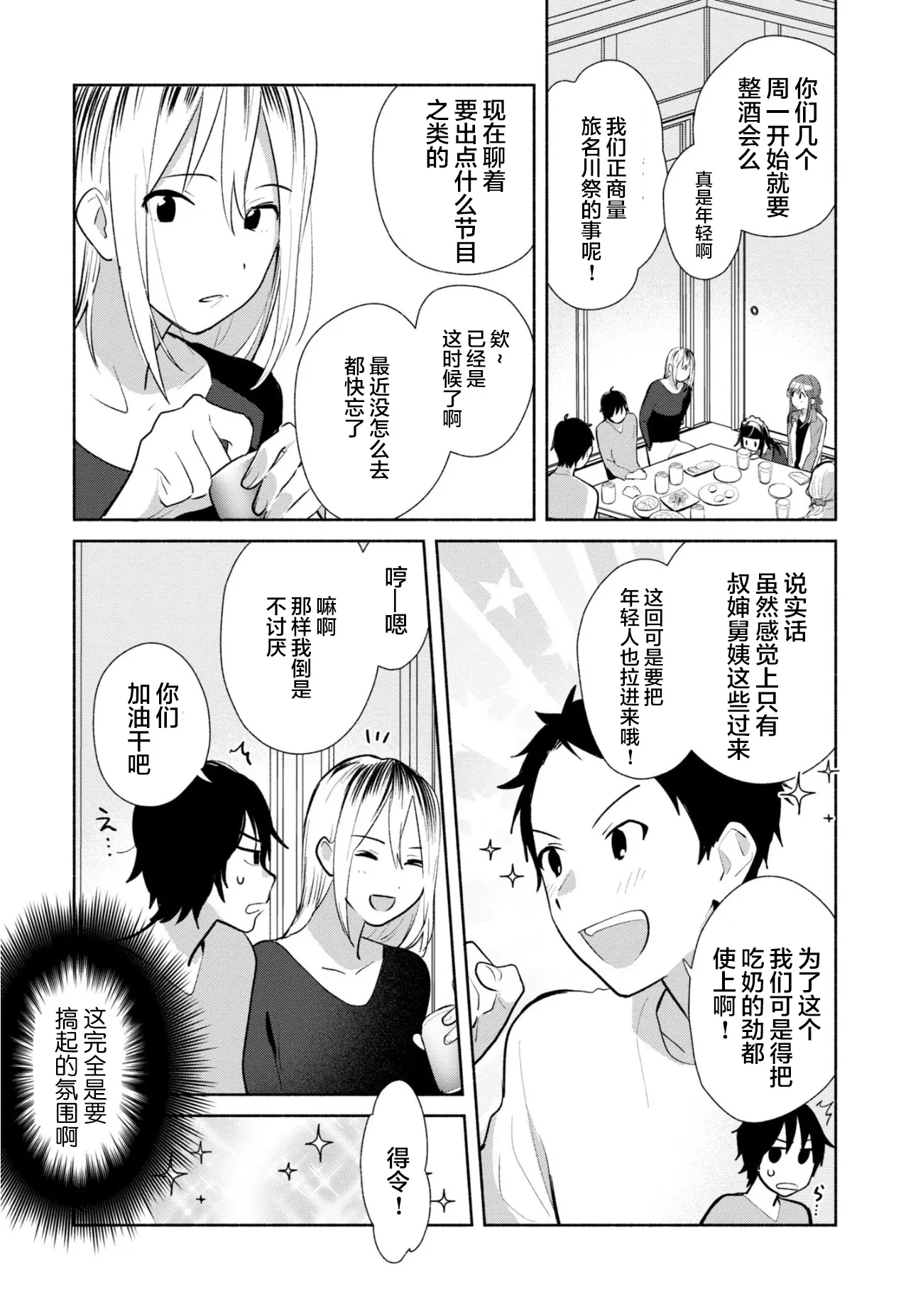 第04话 第15页
