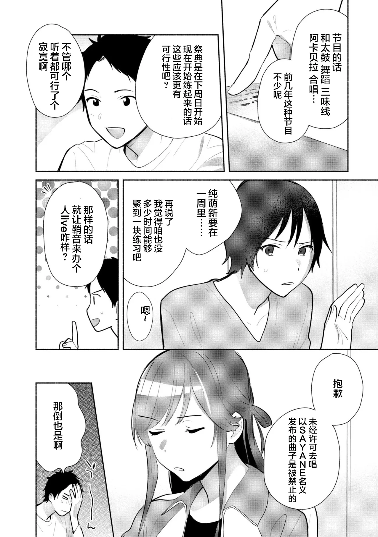 第04话 第16页