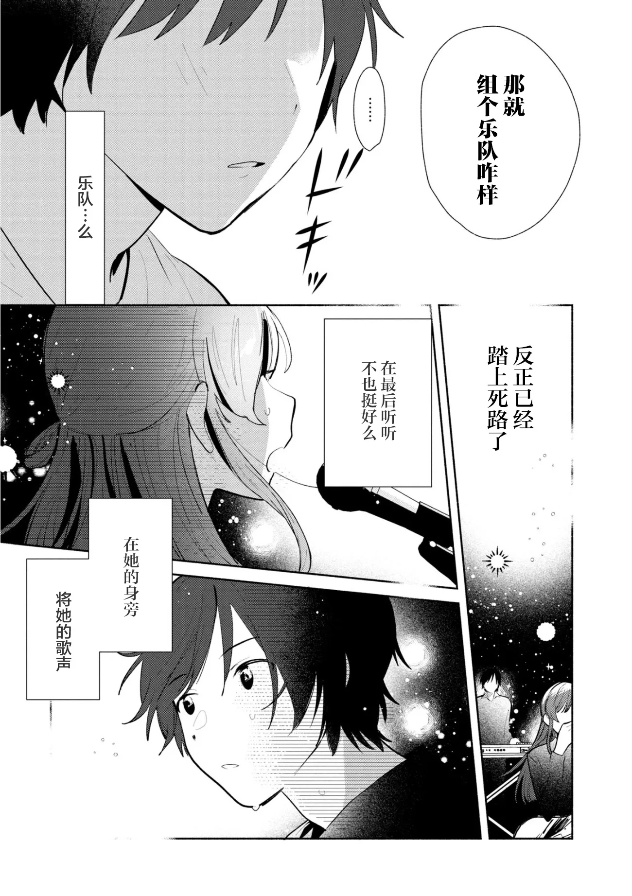第04话 第17页
