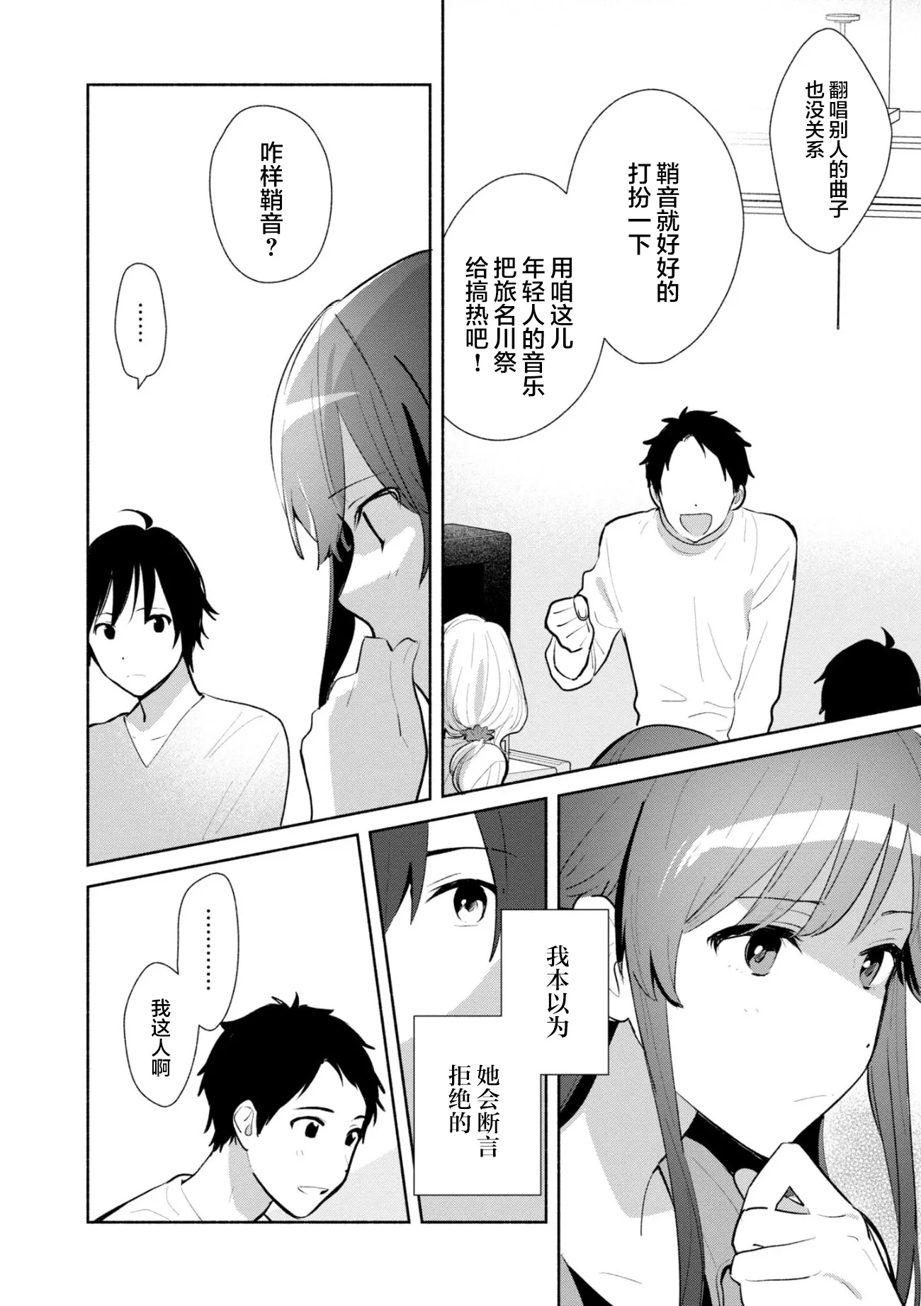 第04话 第18页