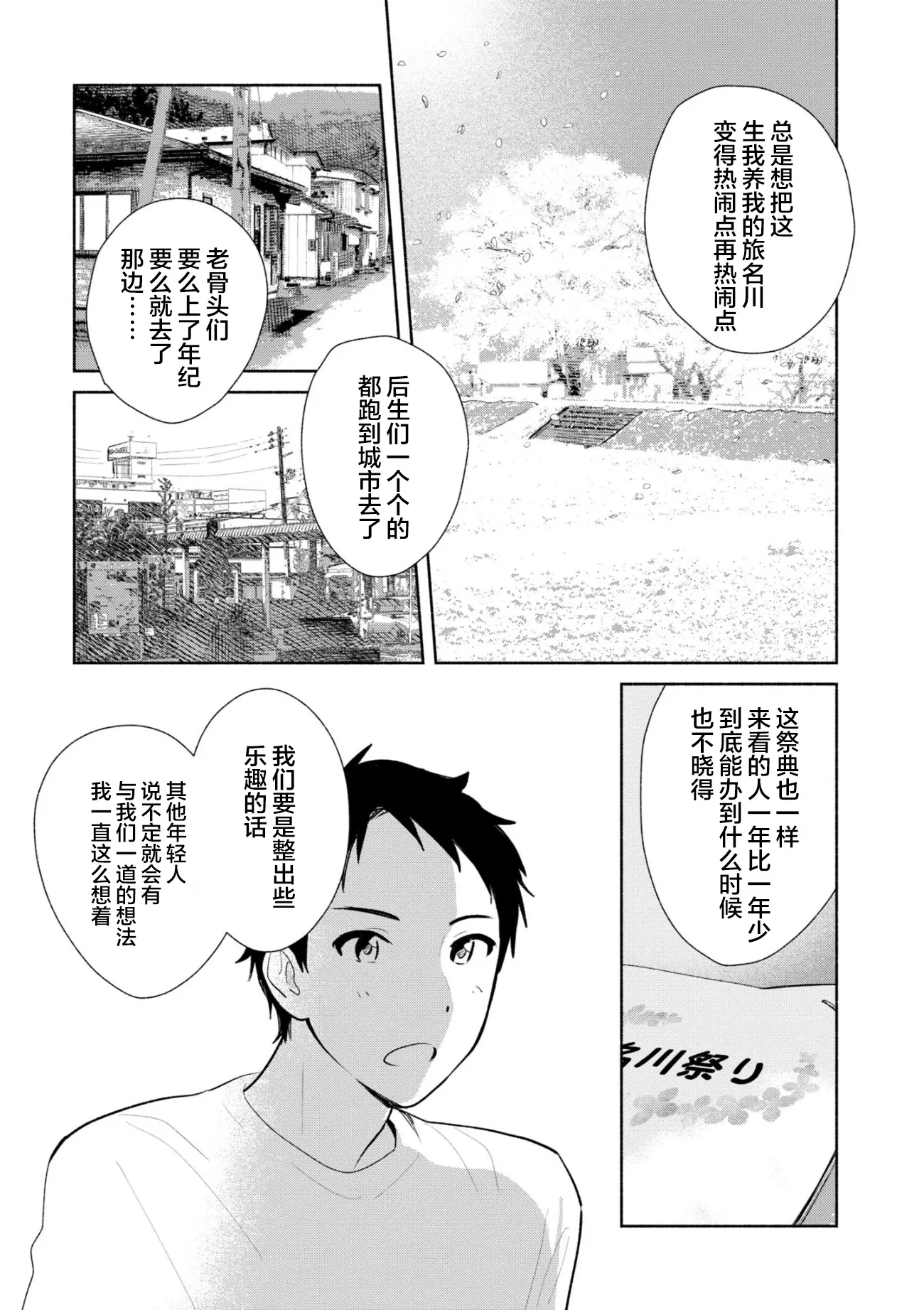 第04话 第19页