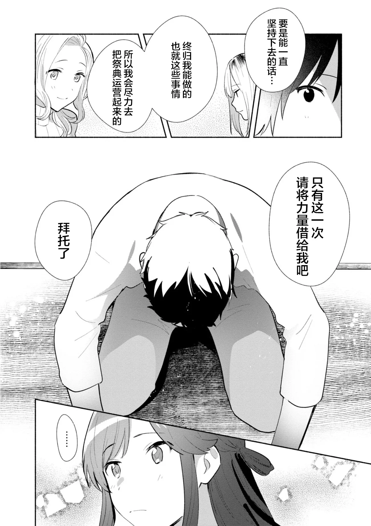 第04话 第20页