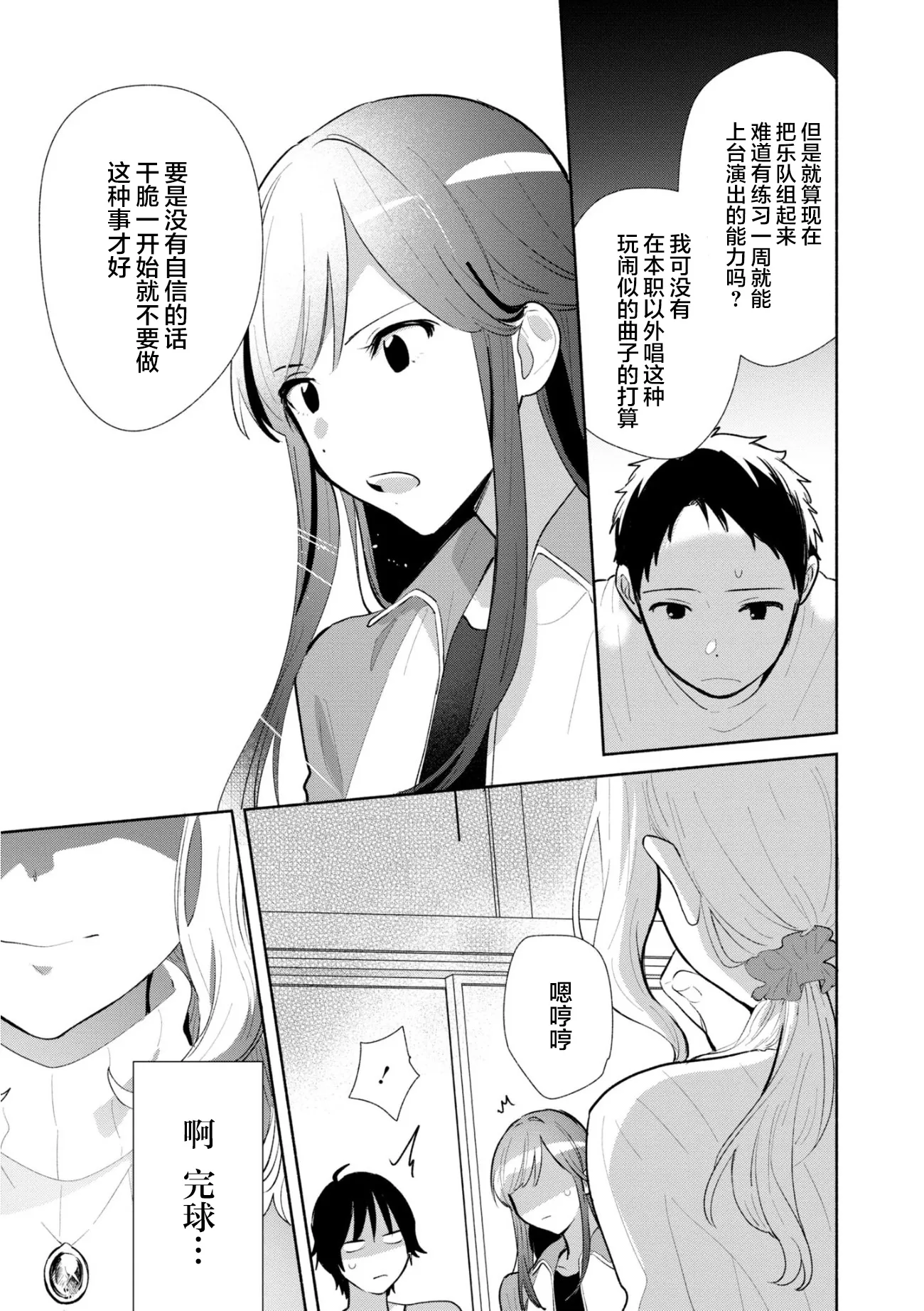 第04话 第21页