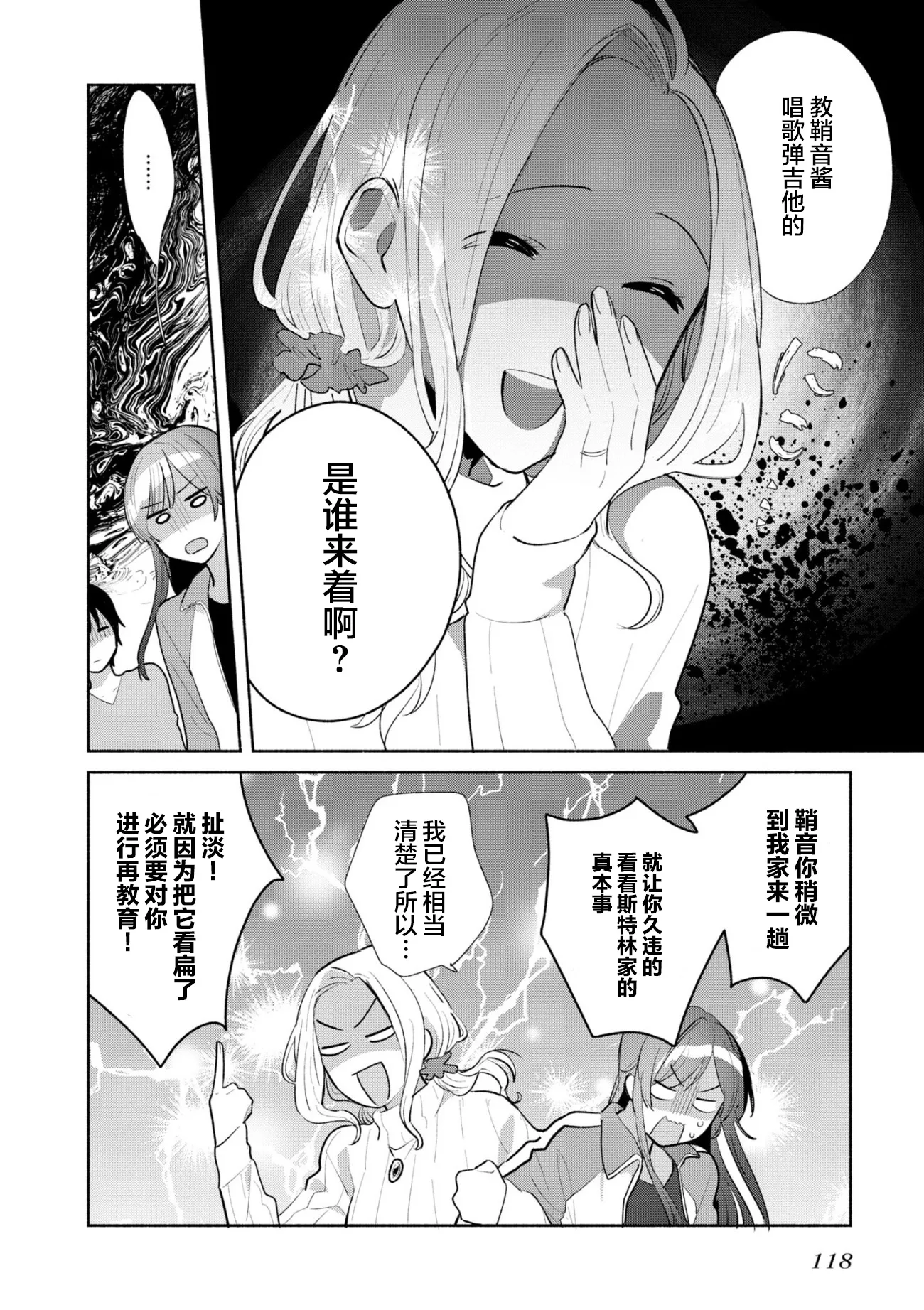 第04话 第22页