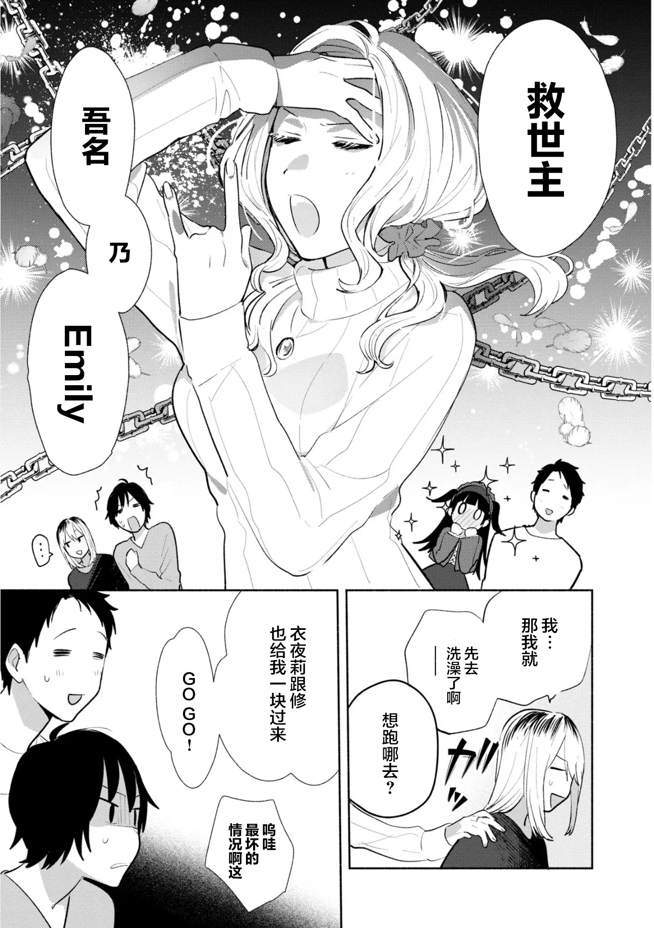 第04话 第23页