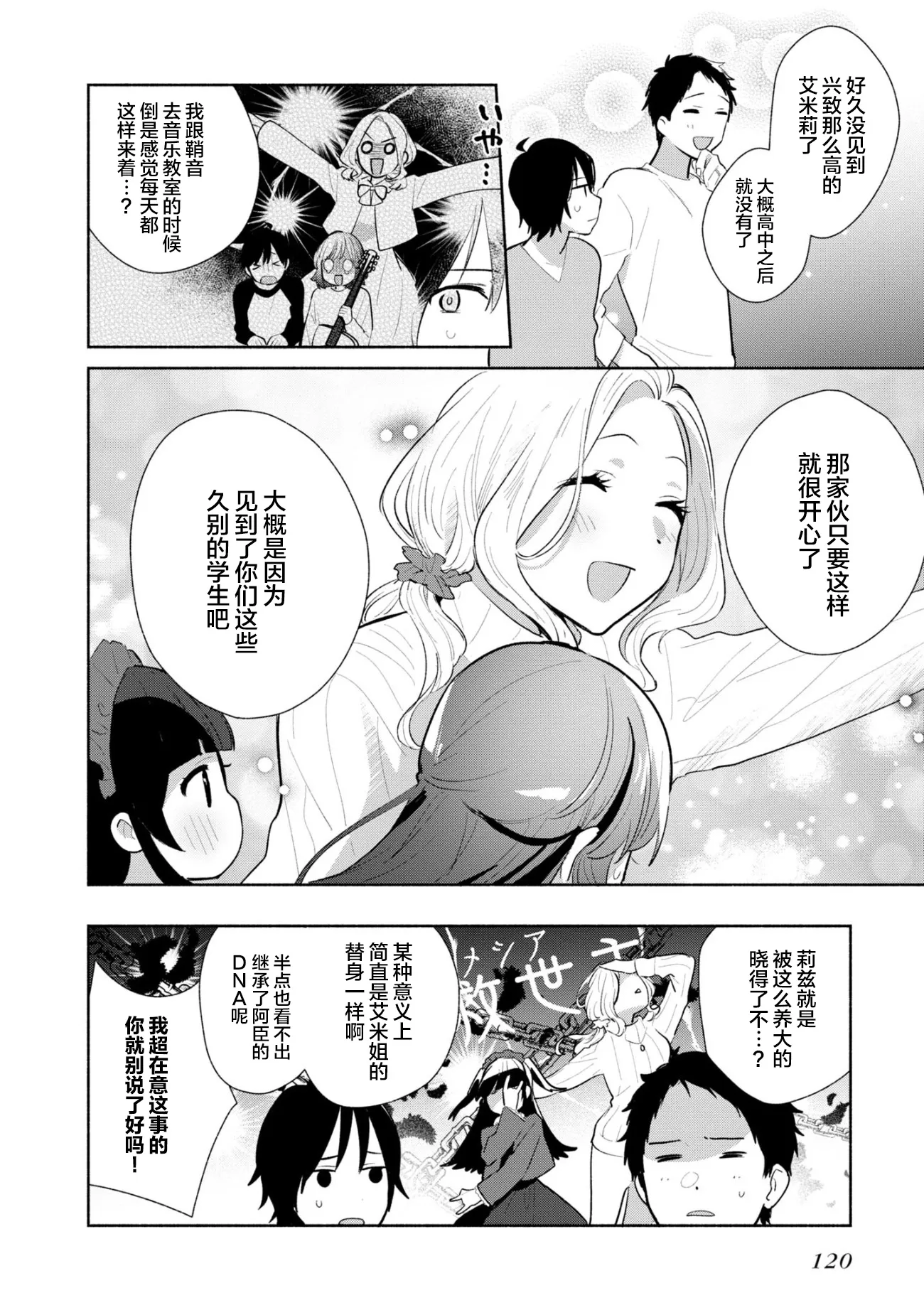 第04话 第24页