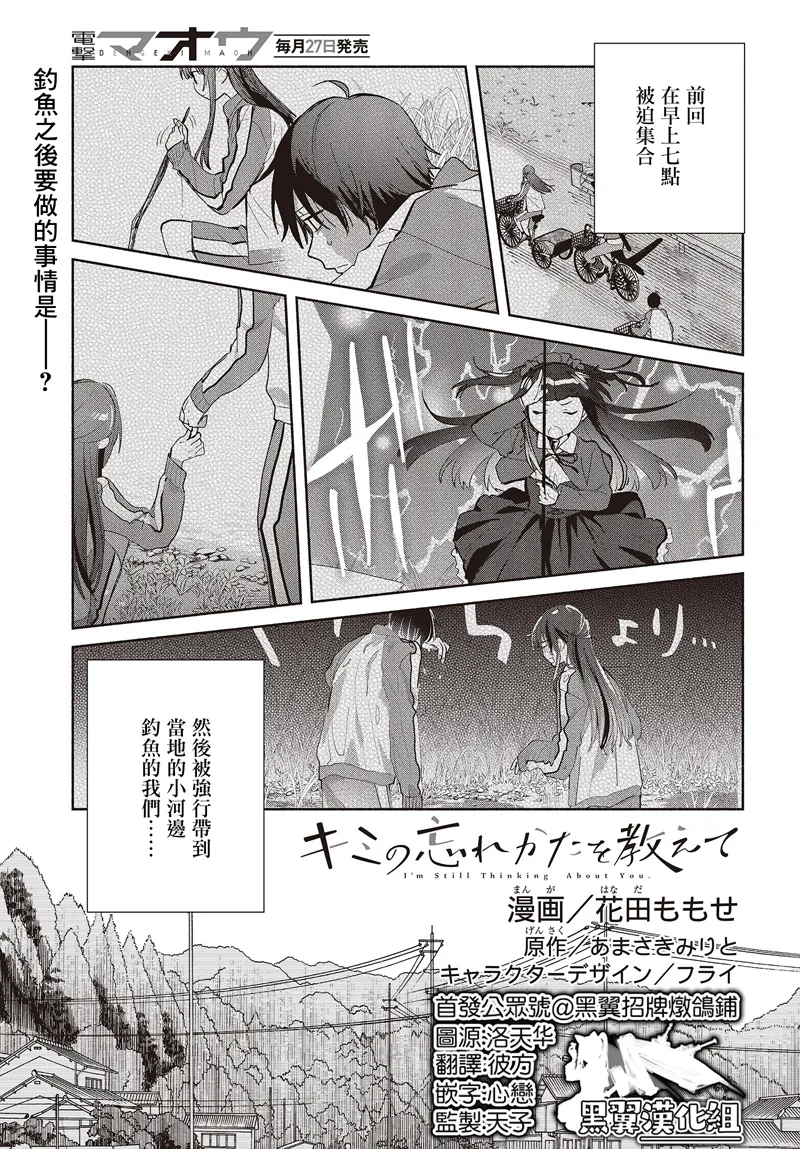 第03话 第1页