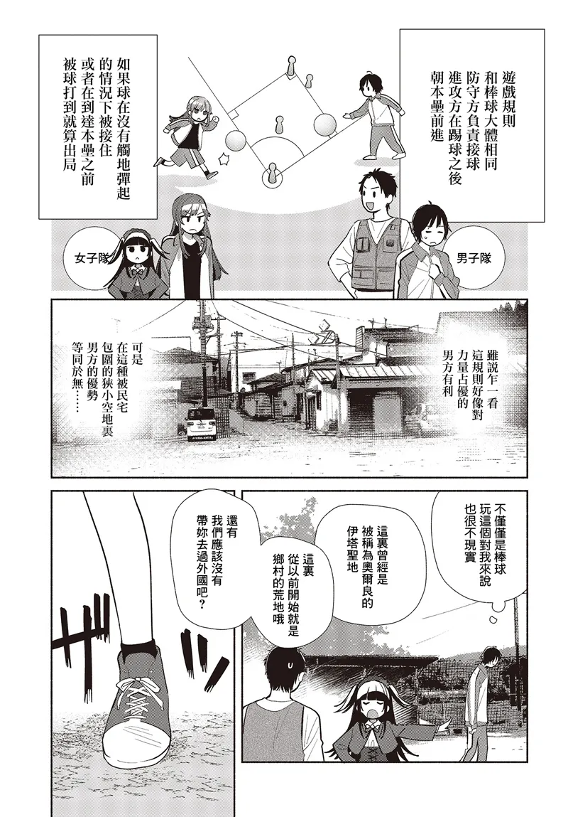 第03话 第3页