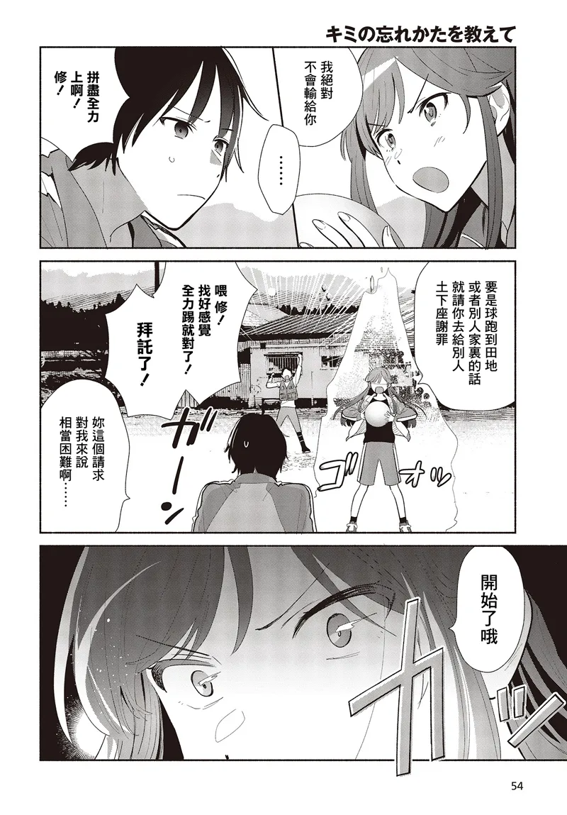 第03话 第4页