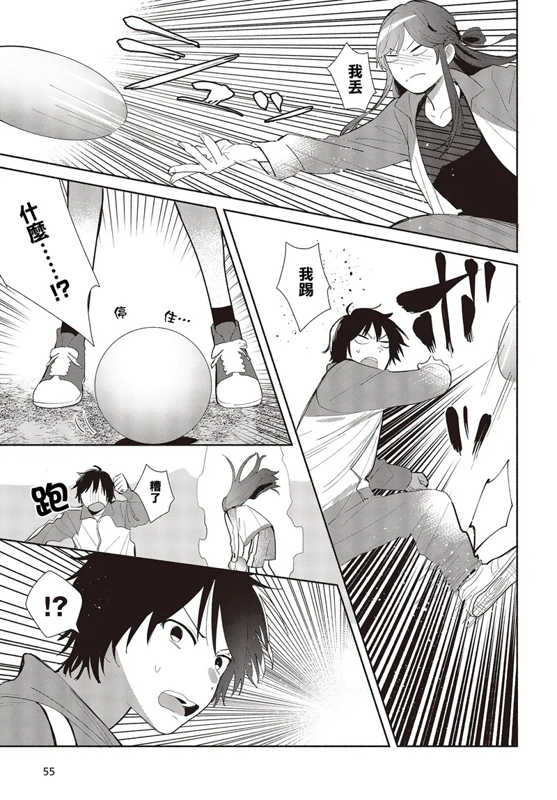 第03话 第5页