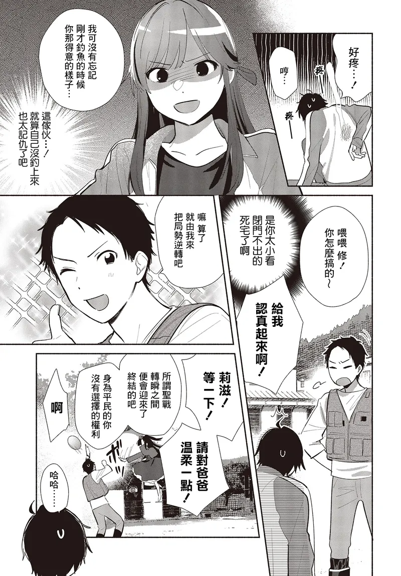 第03话 第7页