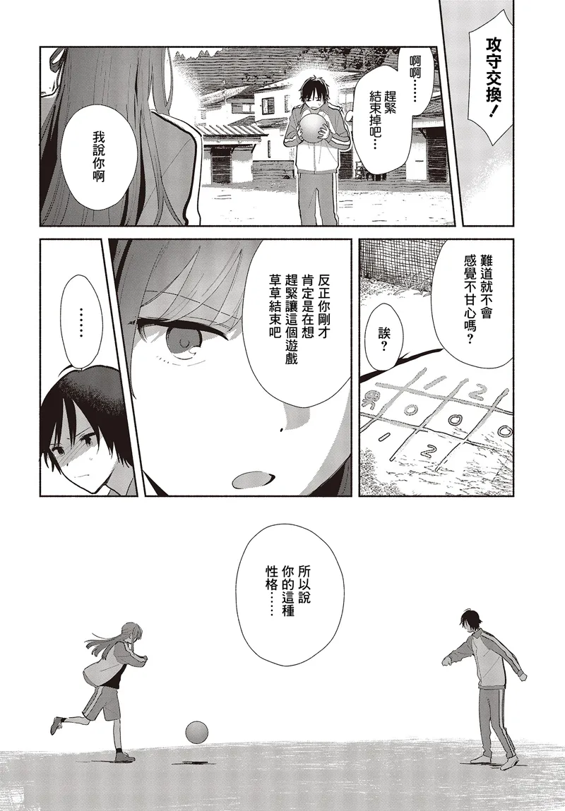 第03话 第8页
