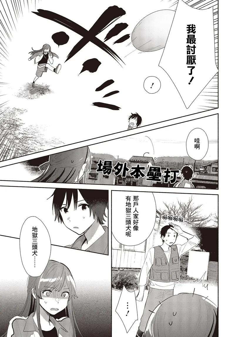 第03话 第9页