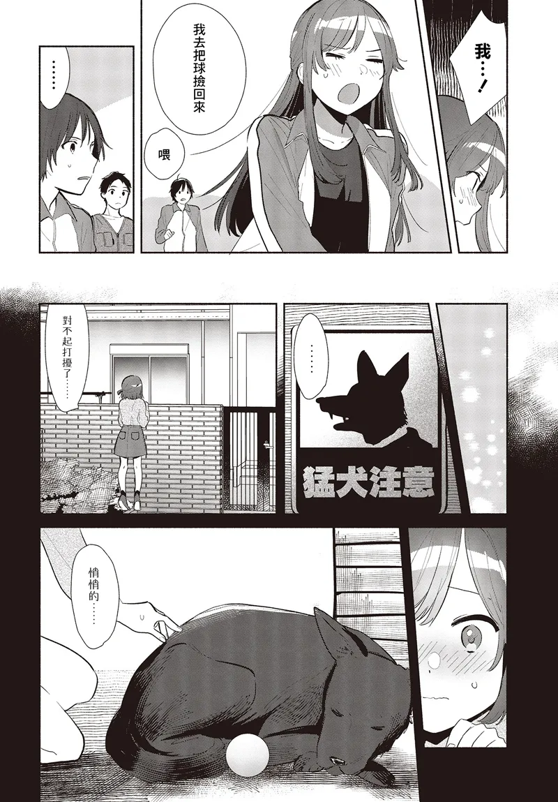 第03话 第10页